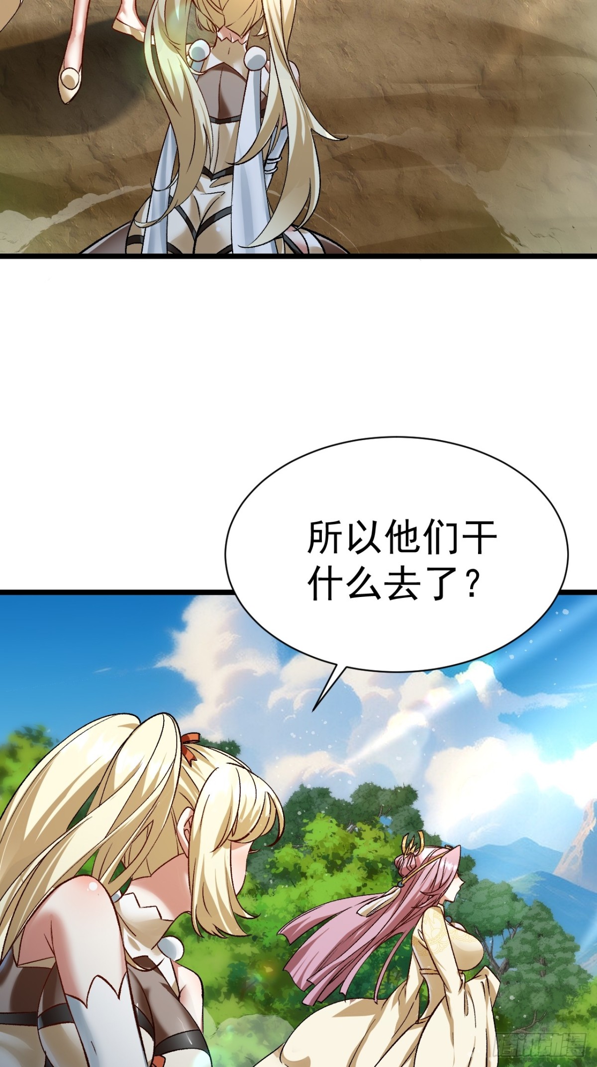 《飞升失败，只好做猎魔人了》凑合过吧 第3页