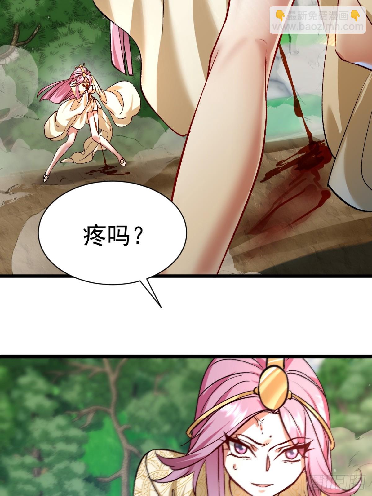 《飞升失败，只好做猎魔人了》凑合过吧 第46页