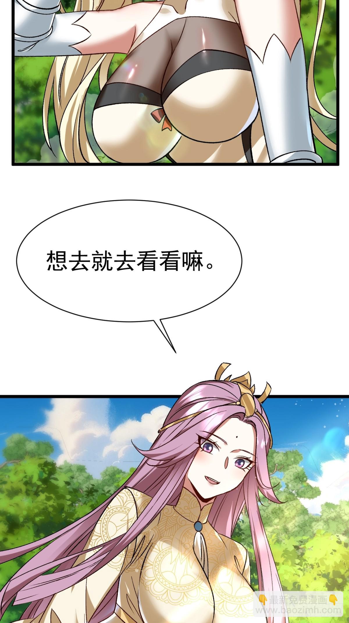 《飞升失败，只好做猎魔人了》凑合过吧 第5页