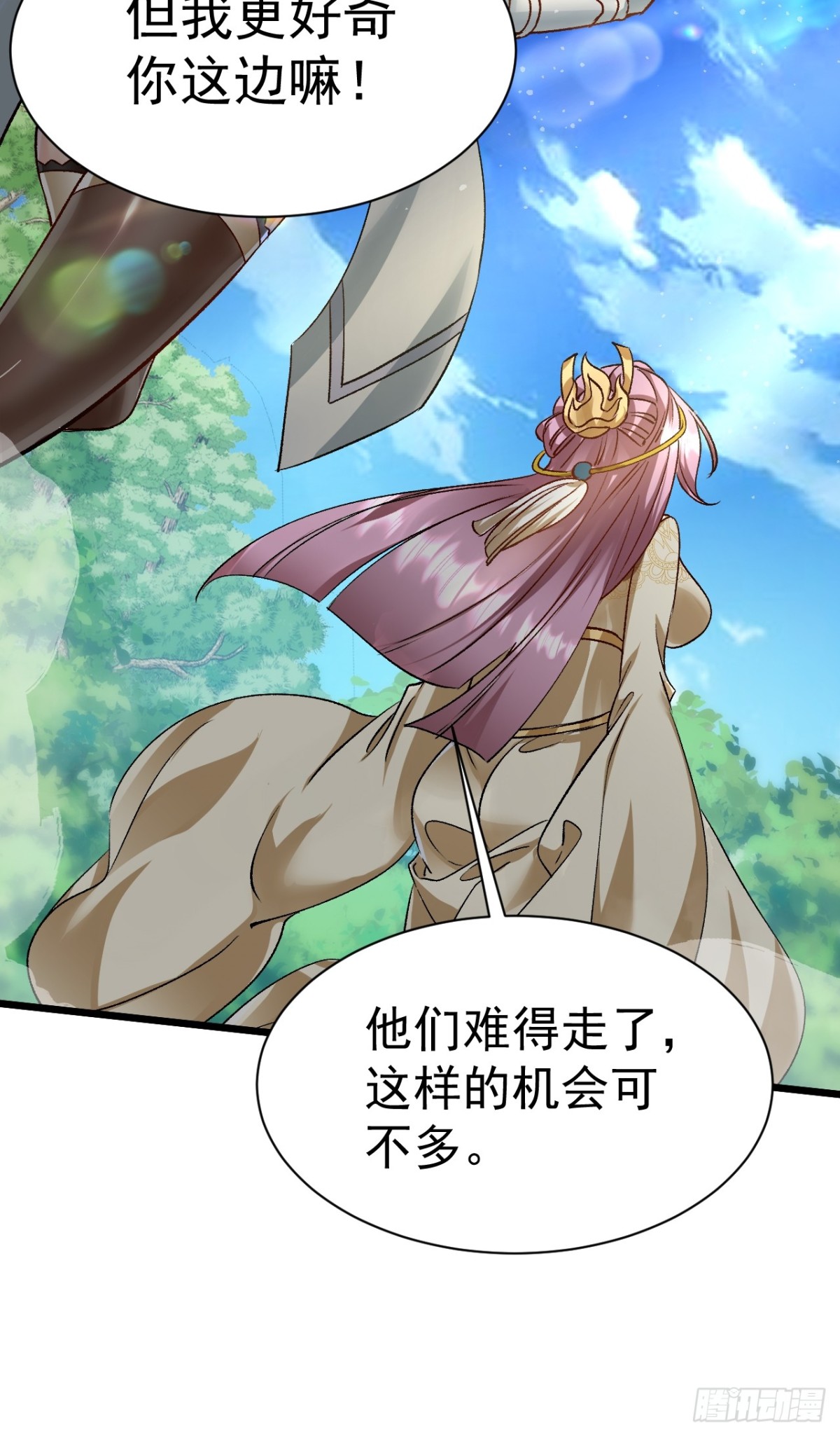 《飞升失败，只好做猎魔人了》凑合过吧 第7页