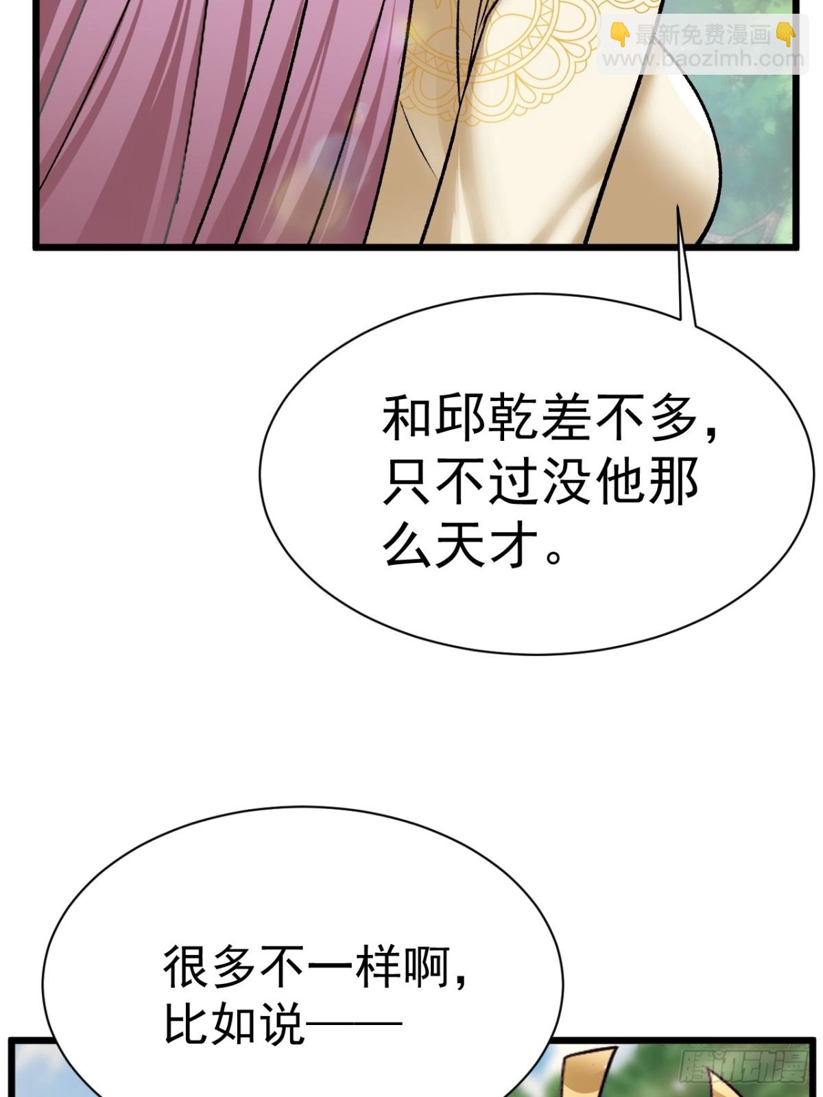 《飞升失败，只好做猎魔人了》凑合过吧 第9页