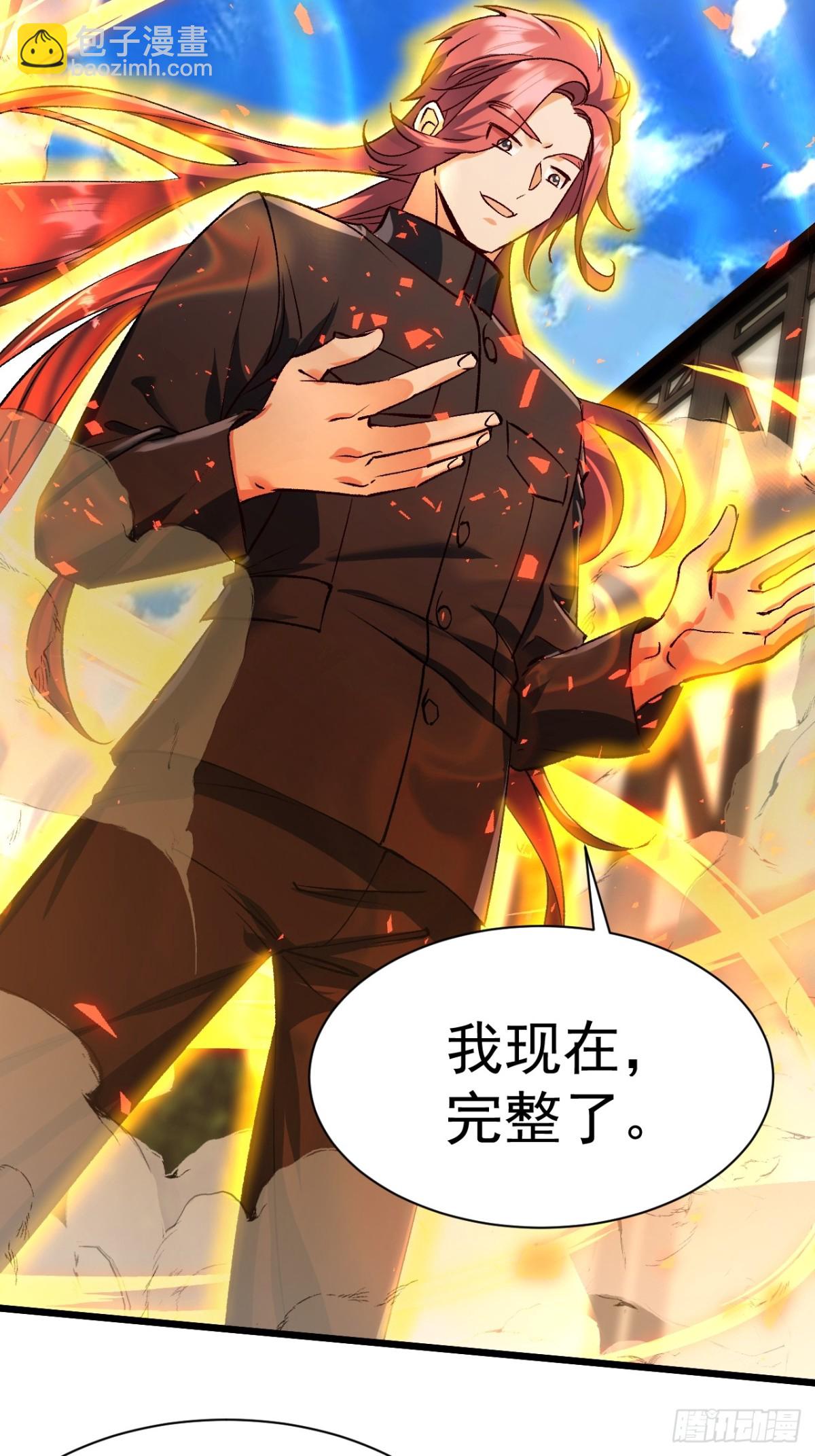 《飞升失败，只好做猎魔人了》归为一体 第10页