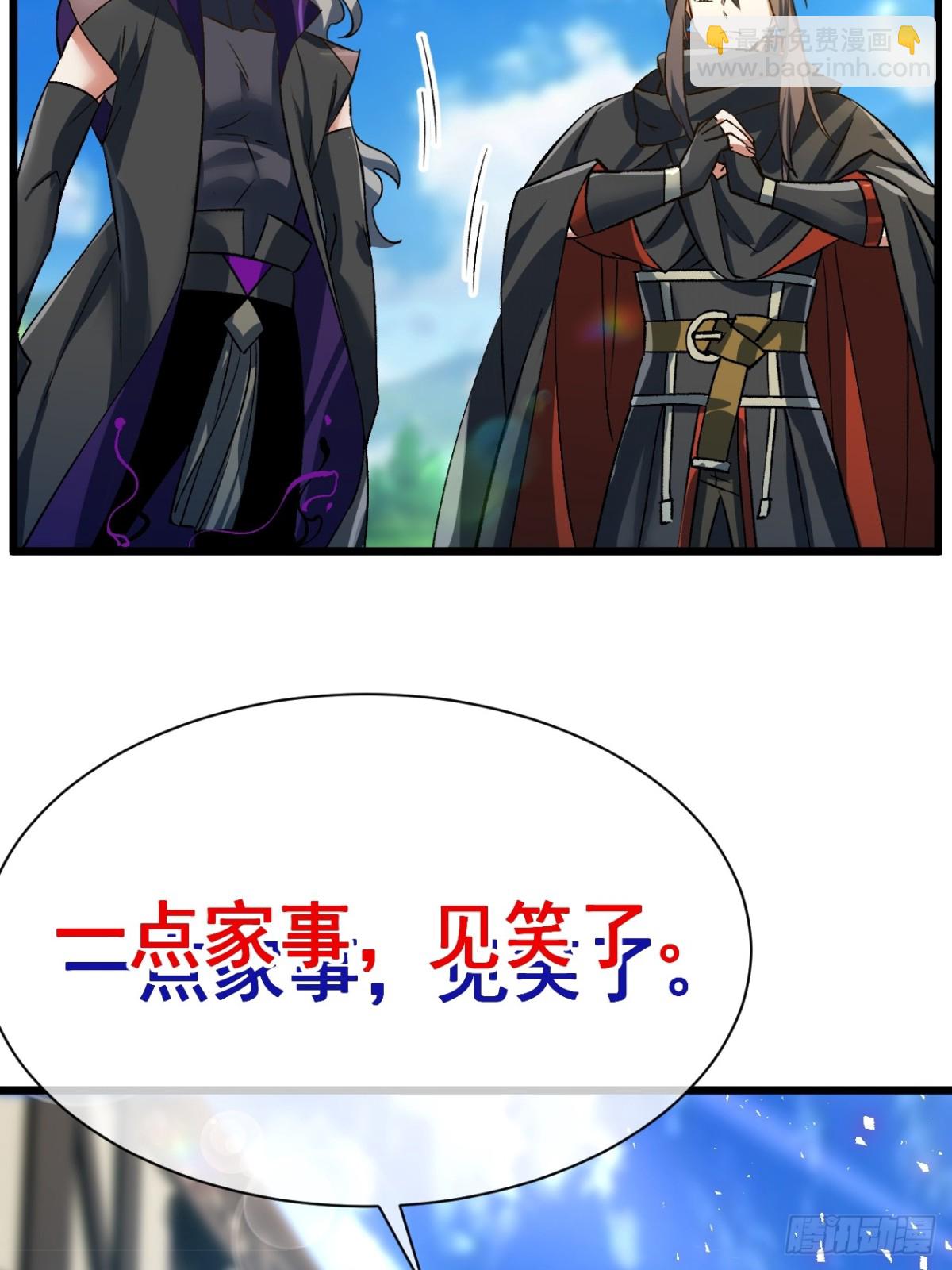 《飞升失败，只好做猎魔人了》归为一体 第17页