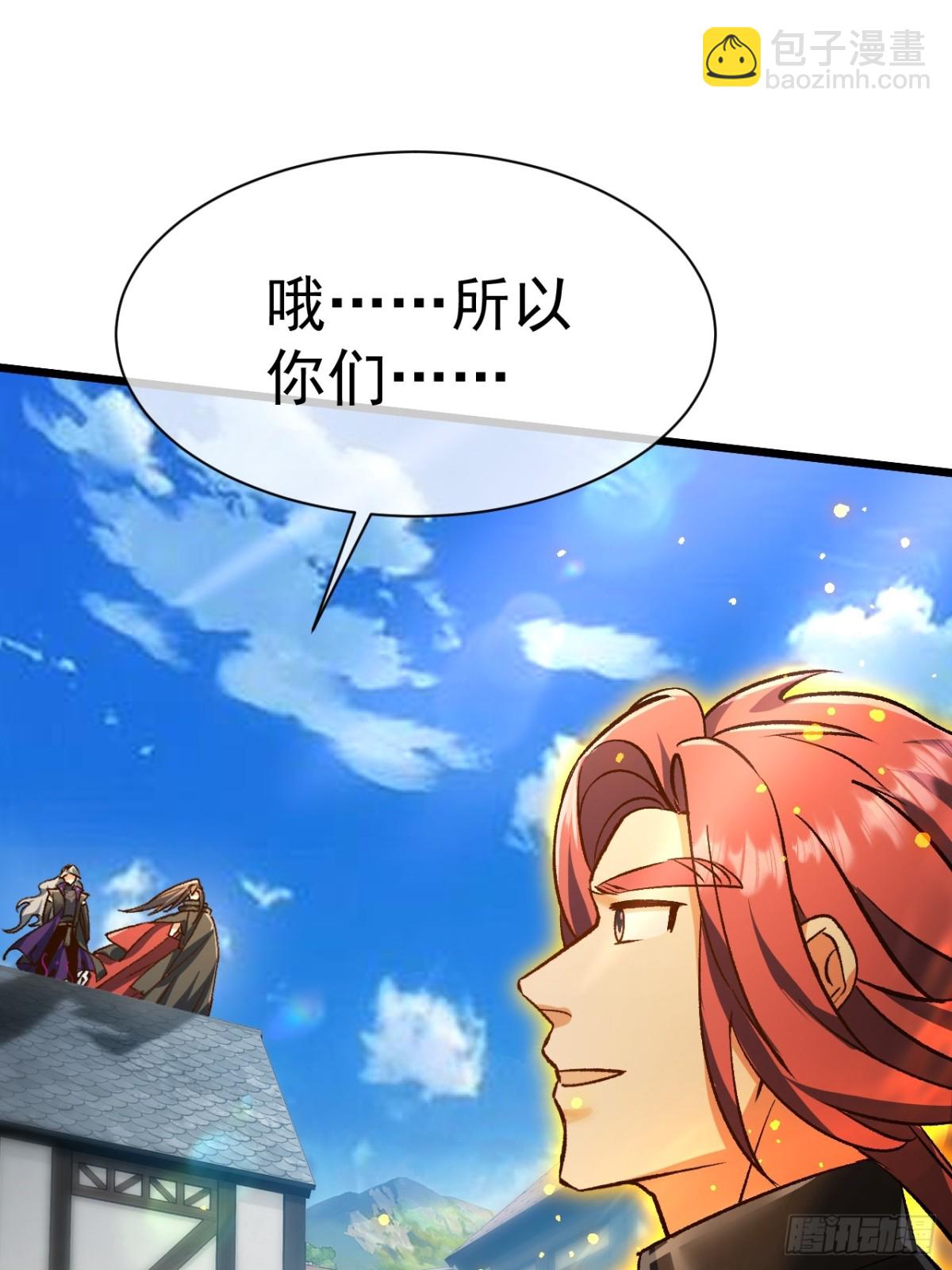 《飞升失败，只好做猎魔人了》归为一体 第19页