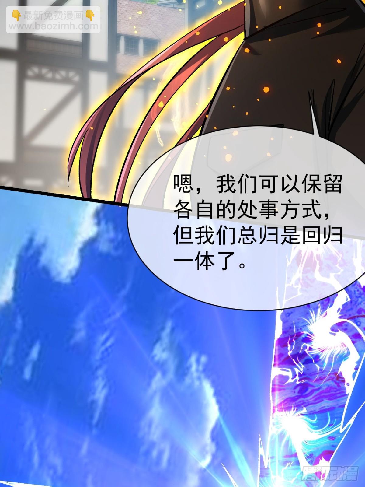 《飞升失败，只好做猎魔人了》归为一体 第20页