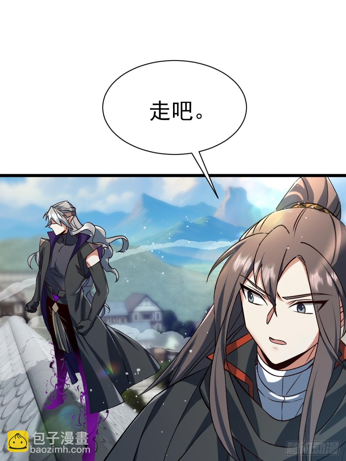 《飞升失败，只好做猎魔人了》归为一体 第26页