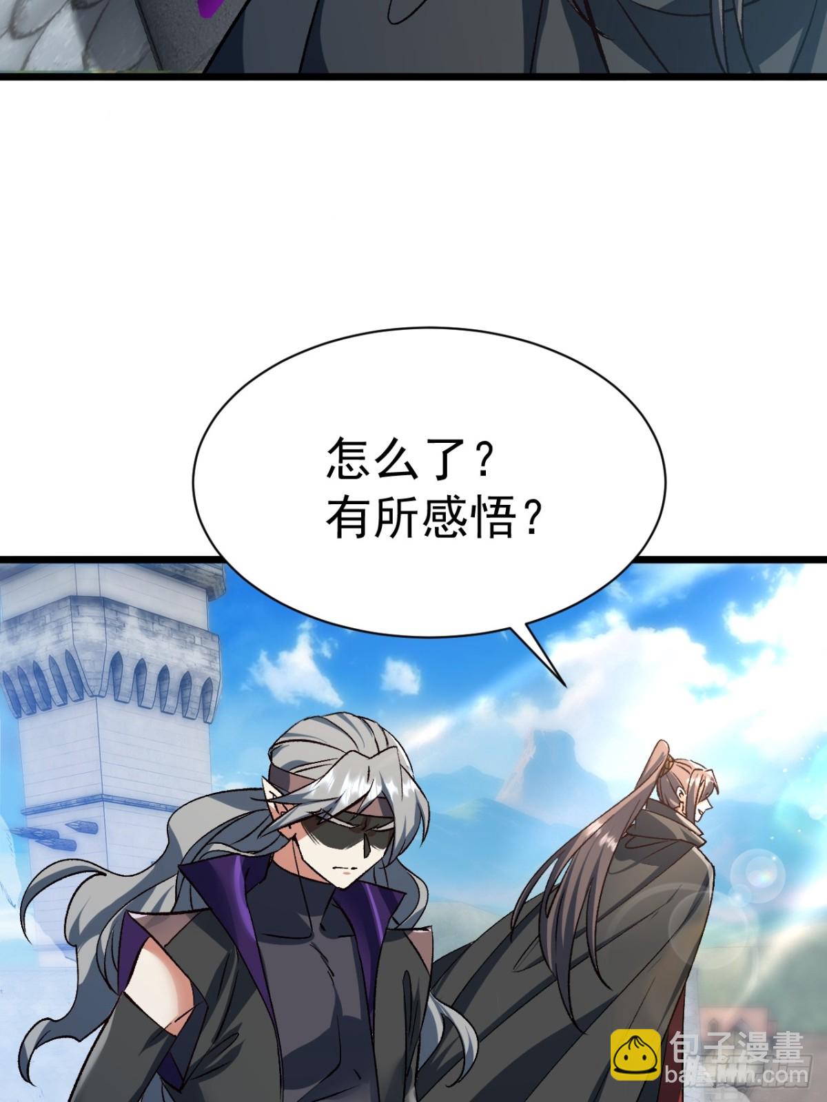 《飞升失败，只好做猎魔人了》归为一体 第27页