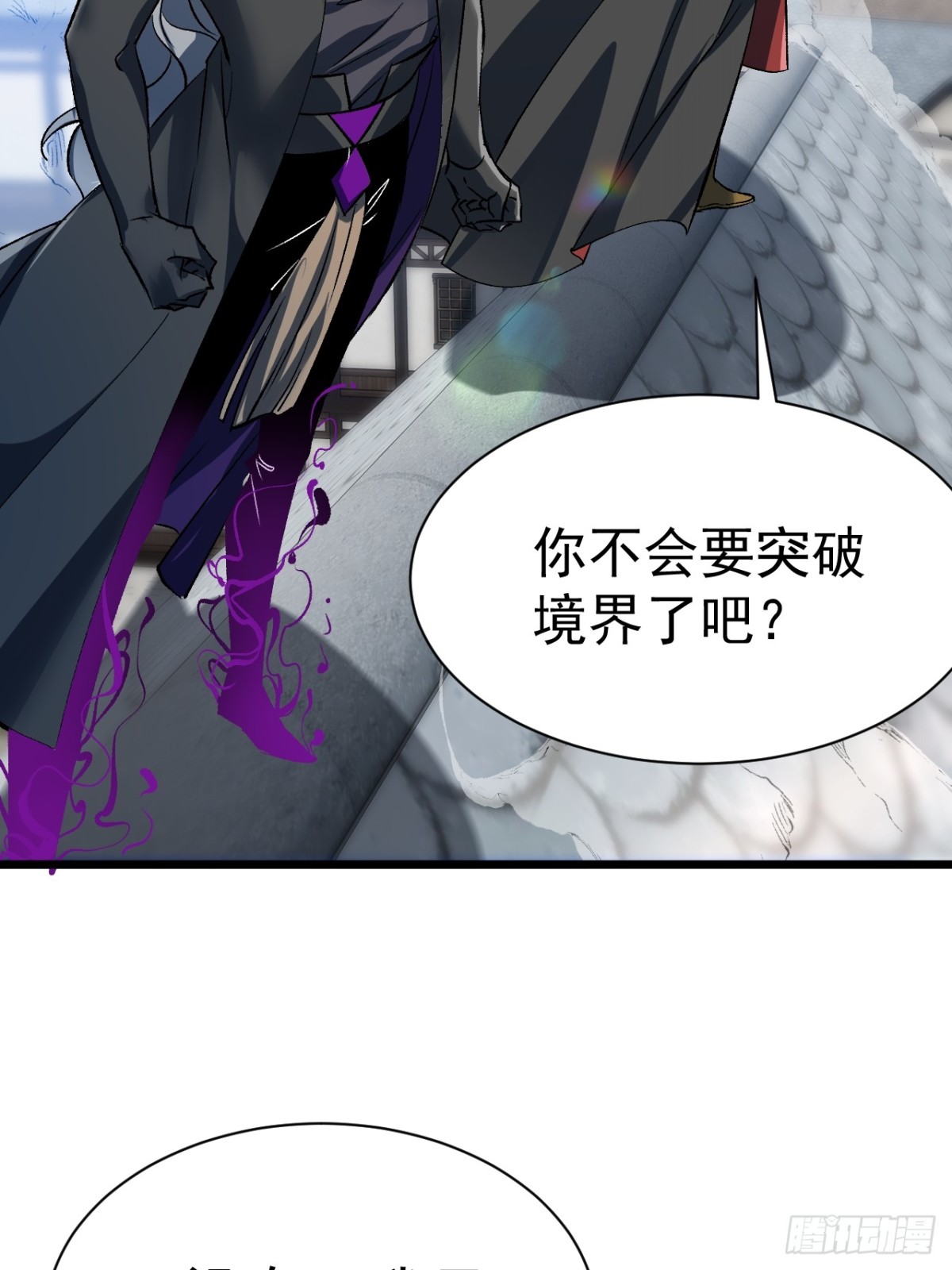 《飞升失败，只好做猎魔人了》归为一体 第28页