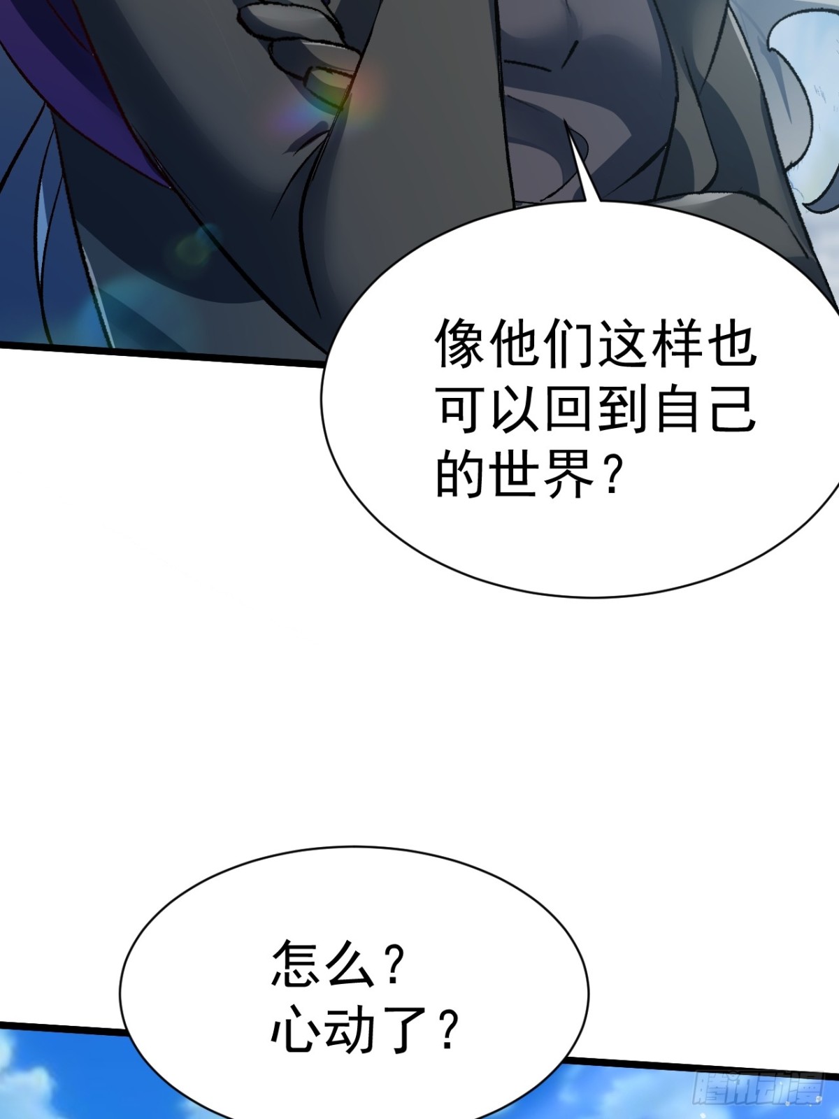 《飞升失败，只好做猎魔人了》归为一体 第30页
