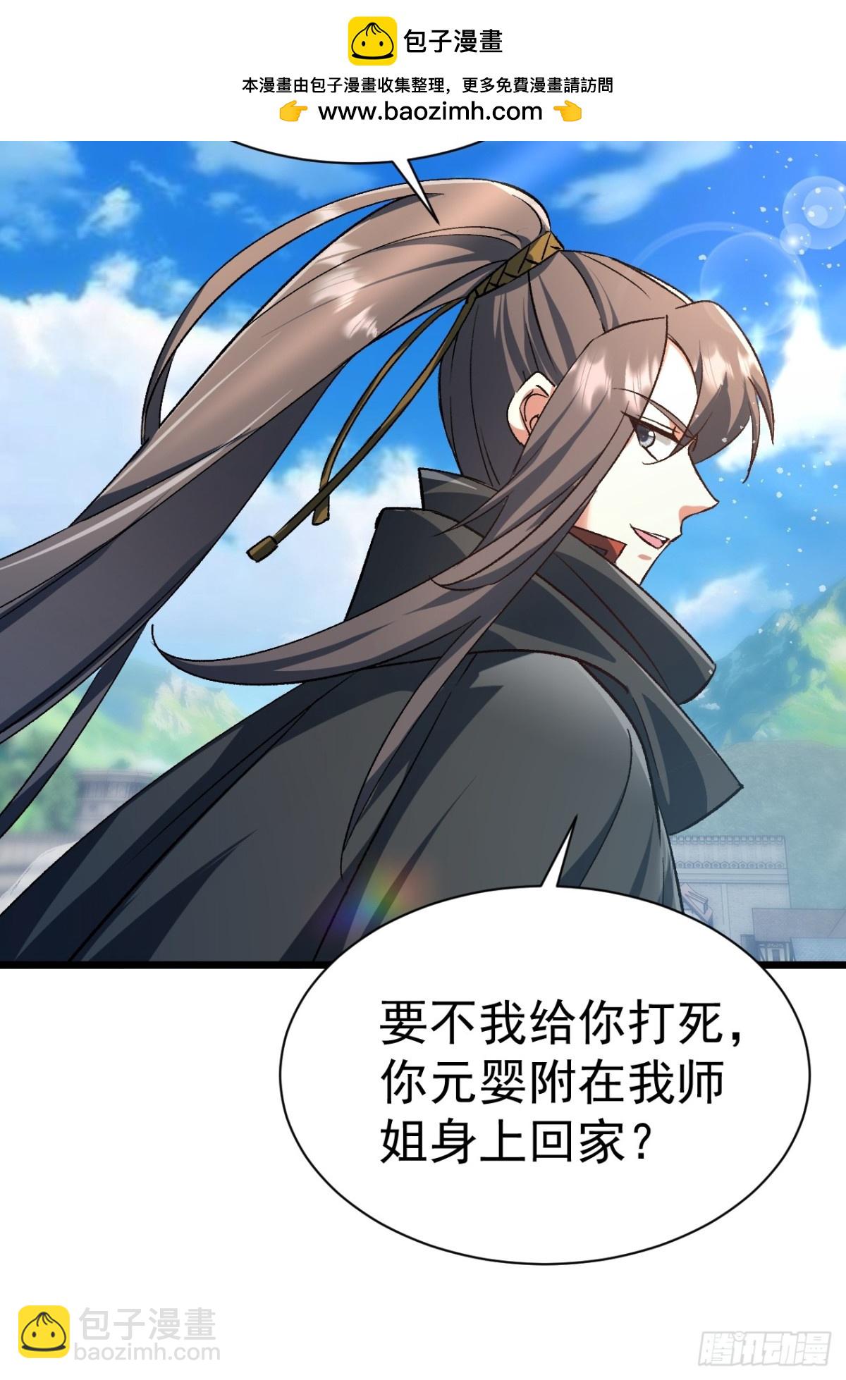 《飞升失败，只好做猎魔人了》归为一体 第31页