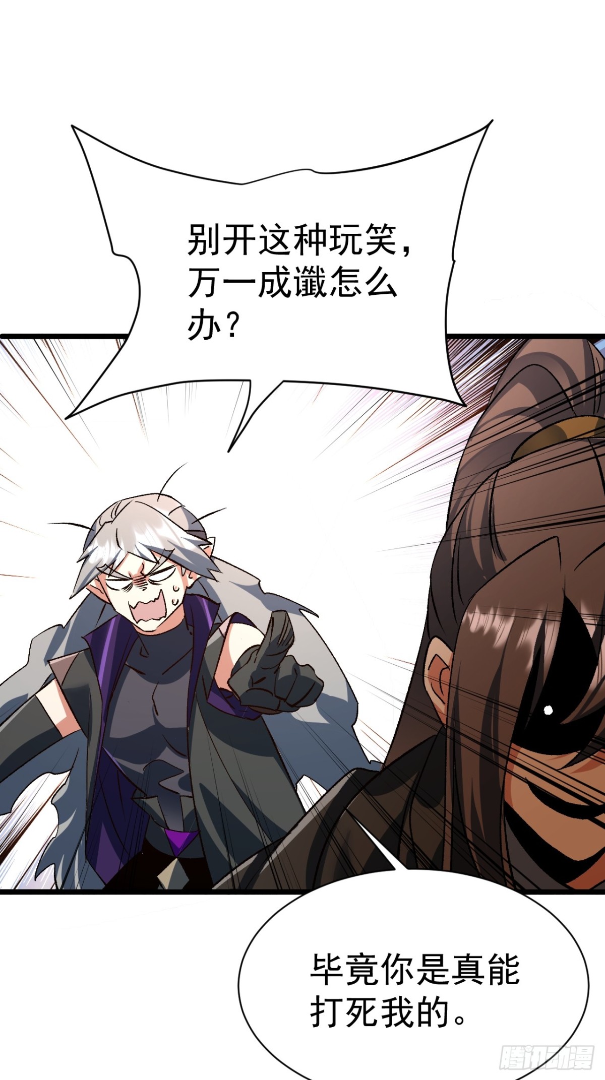 《飞升失败，只好做猎魔人了》归为一体 第32页