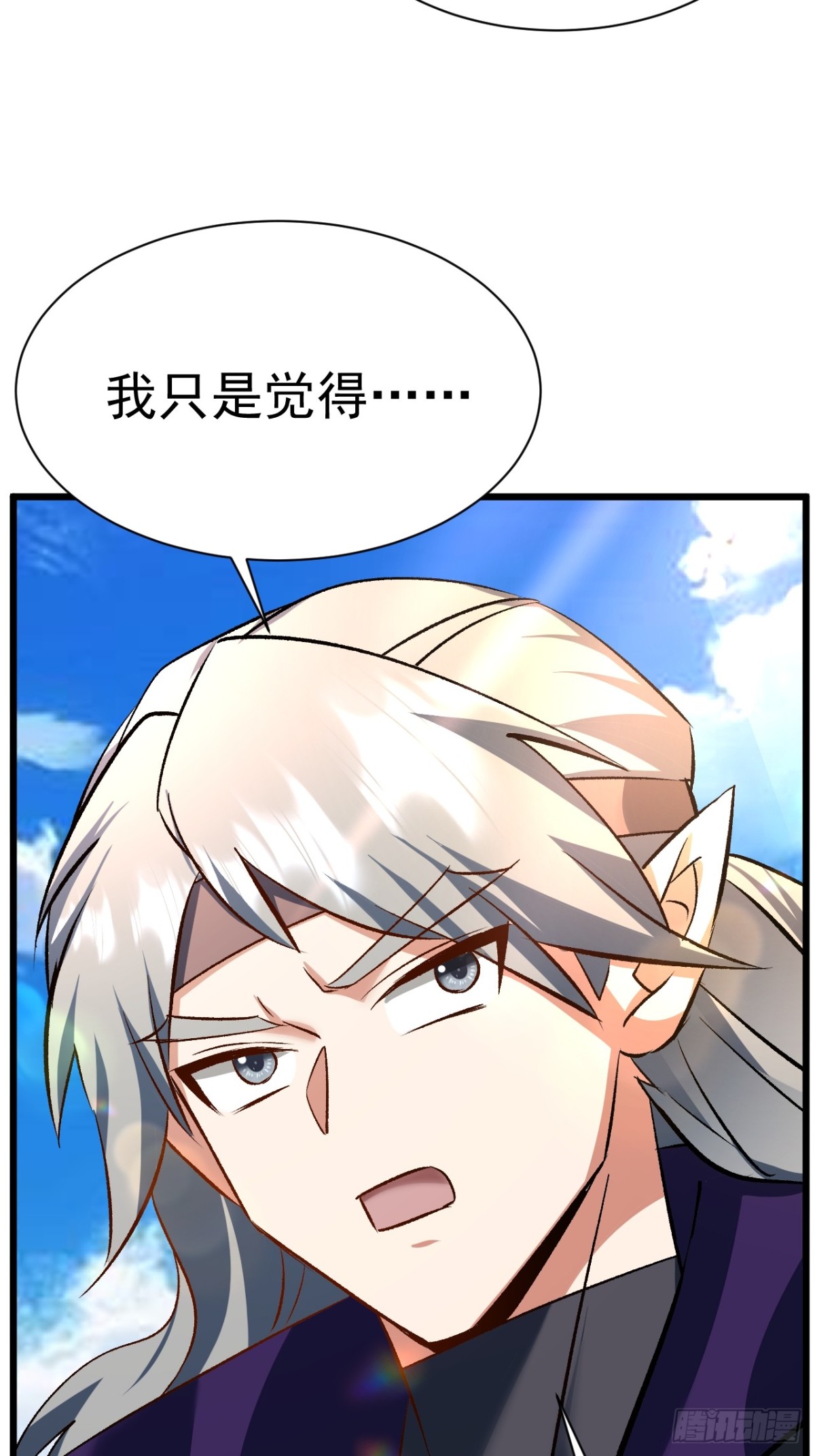 《飞升失败，只好做猎魔人了》归为一体 第33页