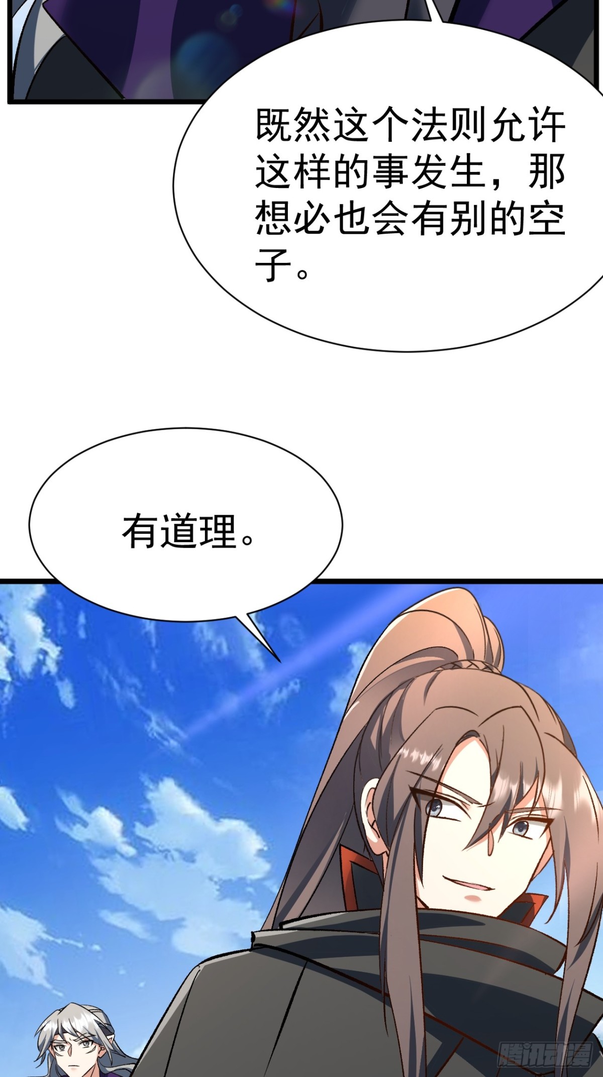 《飞升失败，只好做猎魔人了》归为一体 第34页