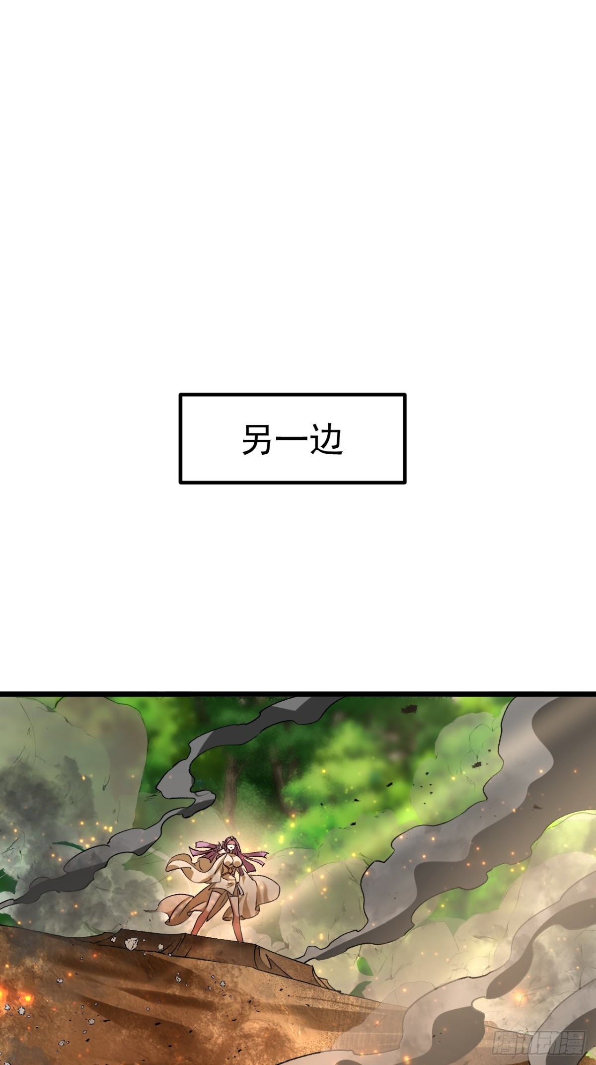 《飞升失败，只好做猎魔人了》归为一体 第37页