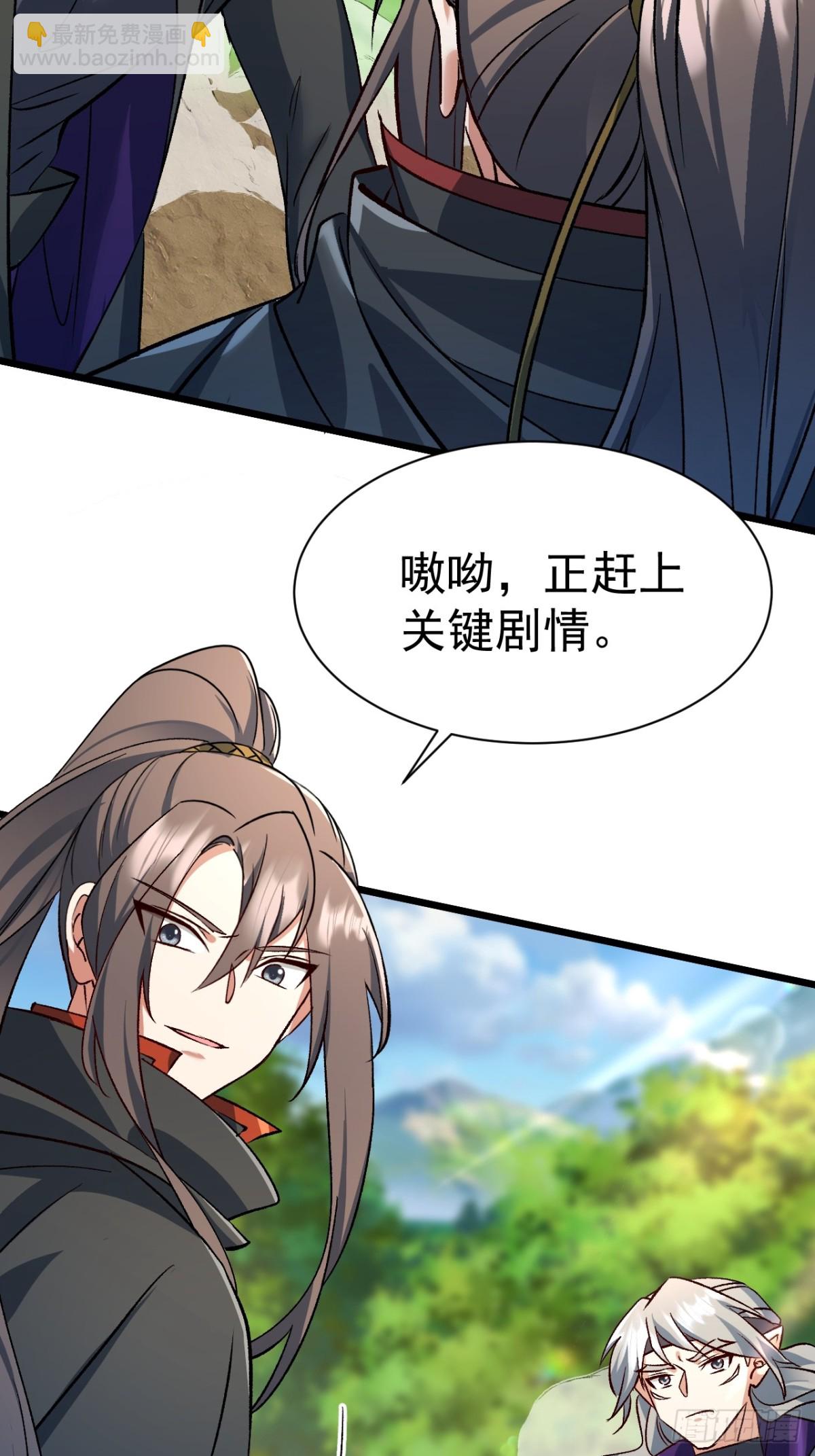 《飞升失败，只好做猎魔人了》归为一体 第3页