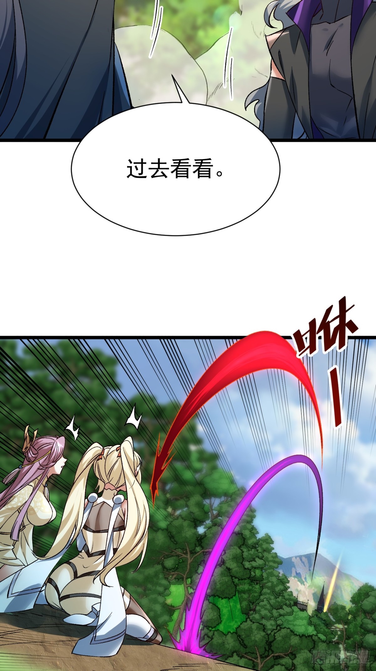 《飞升失败，只好做猎魔人了》归为一体 第4页