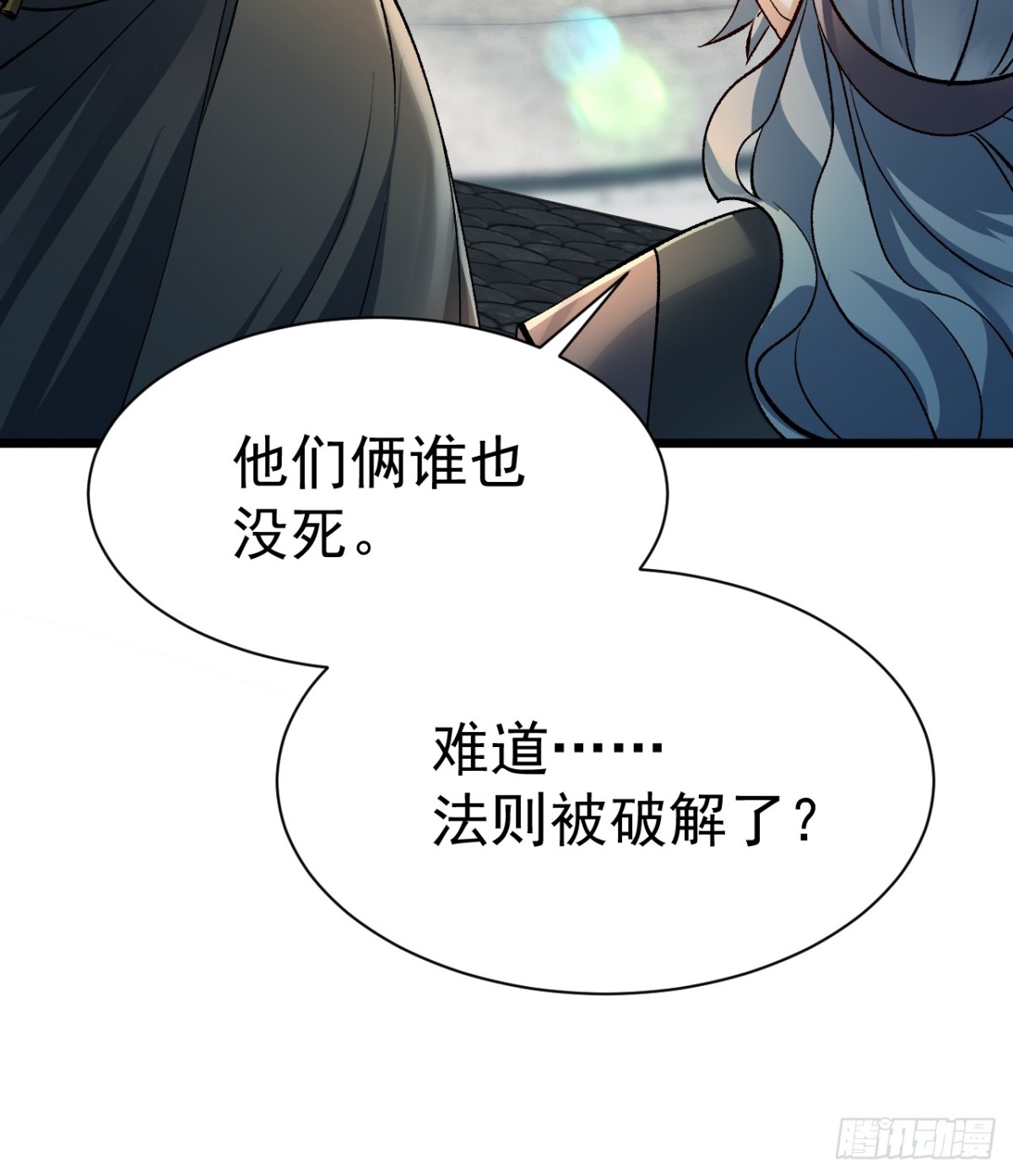 《飞升失败，只好做猎魔人了》归为一体 第6页