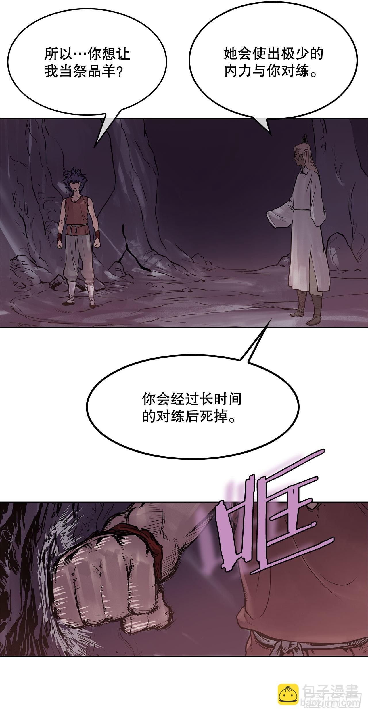 《无敌神拳》3.陪练工具 第13页