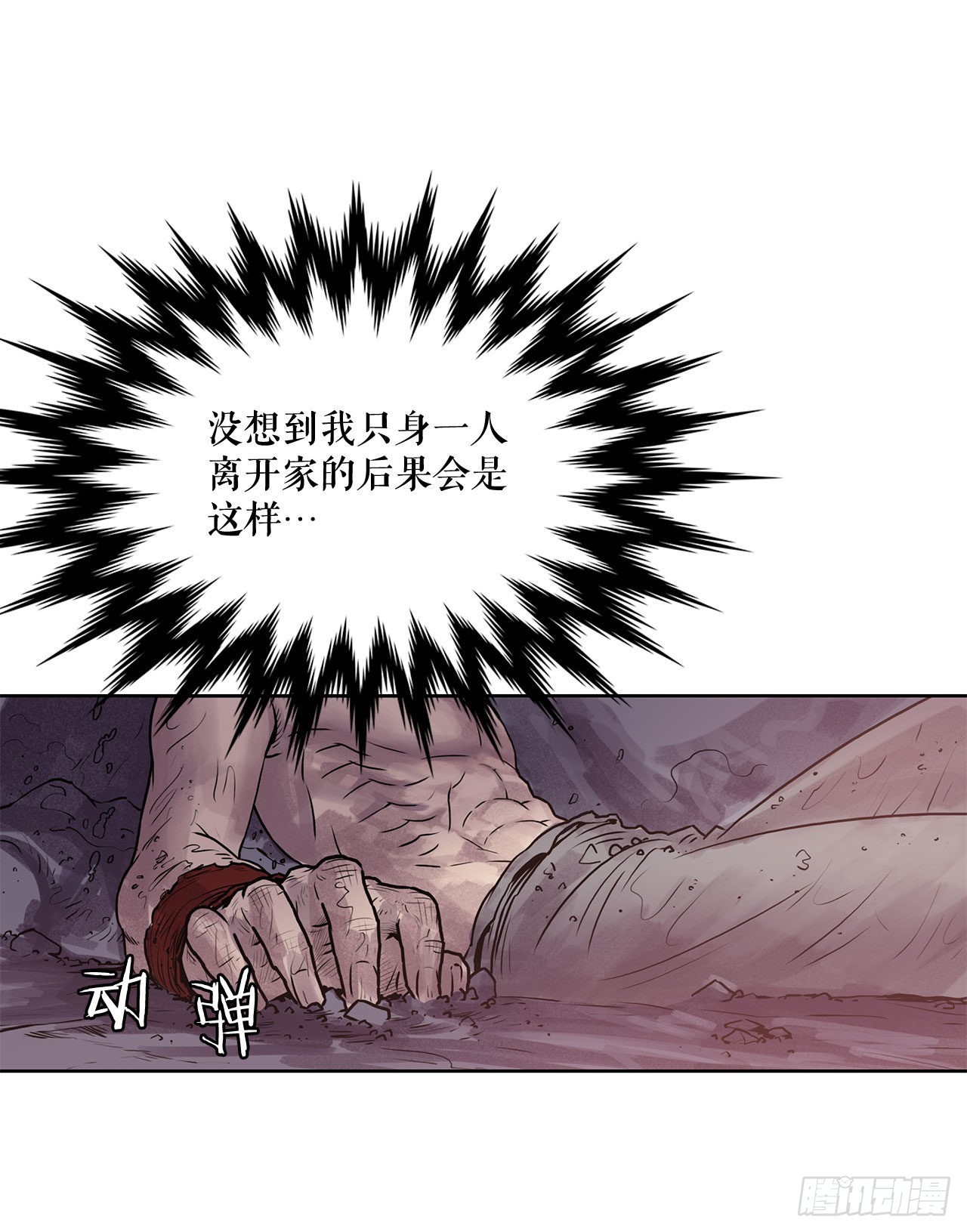 《无敌神拳》3.陪练工具 第27页