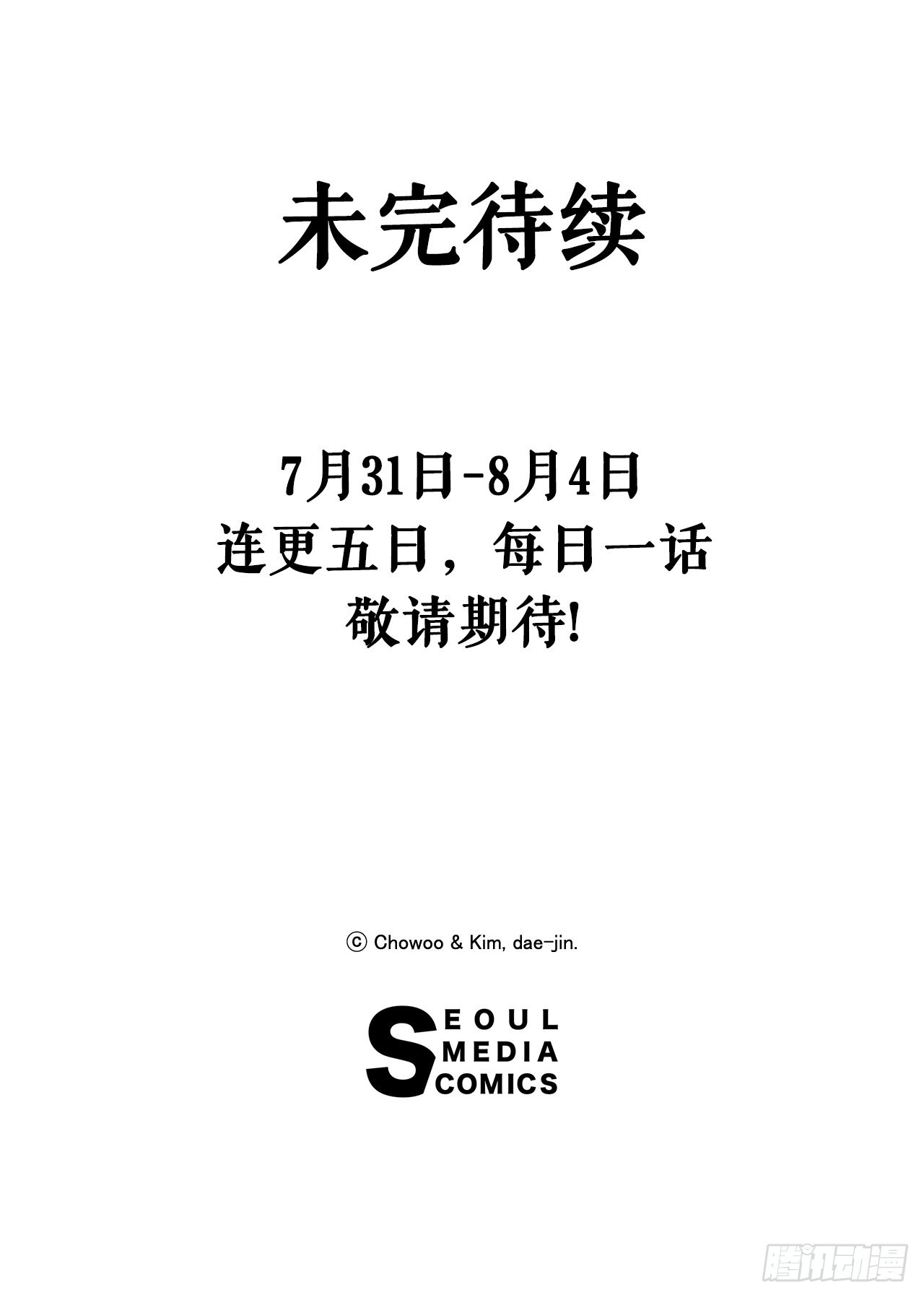 《无敌神拳》3.陪练工具 第44页