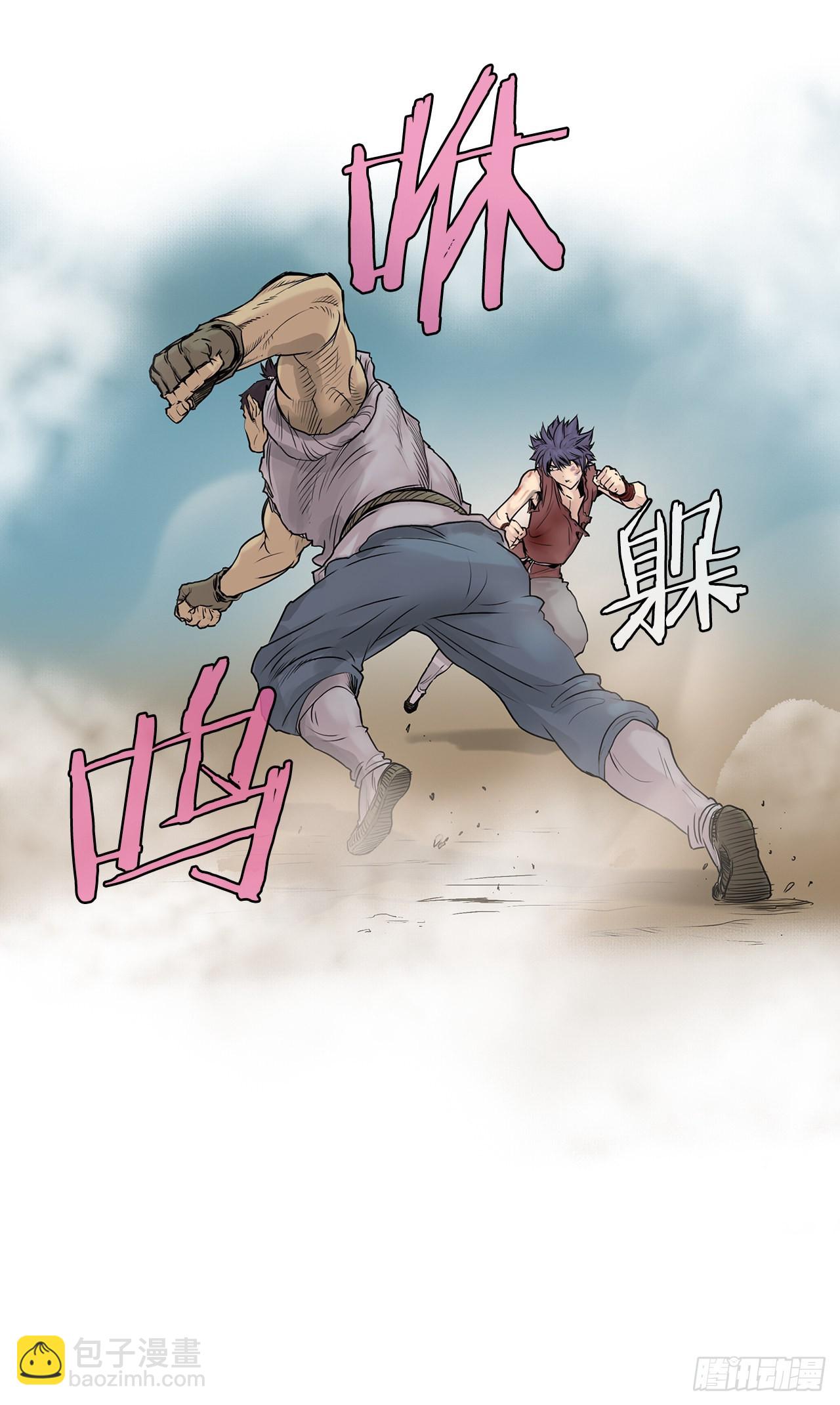 《无敌神拳》1.不速之客 第18页