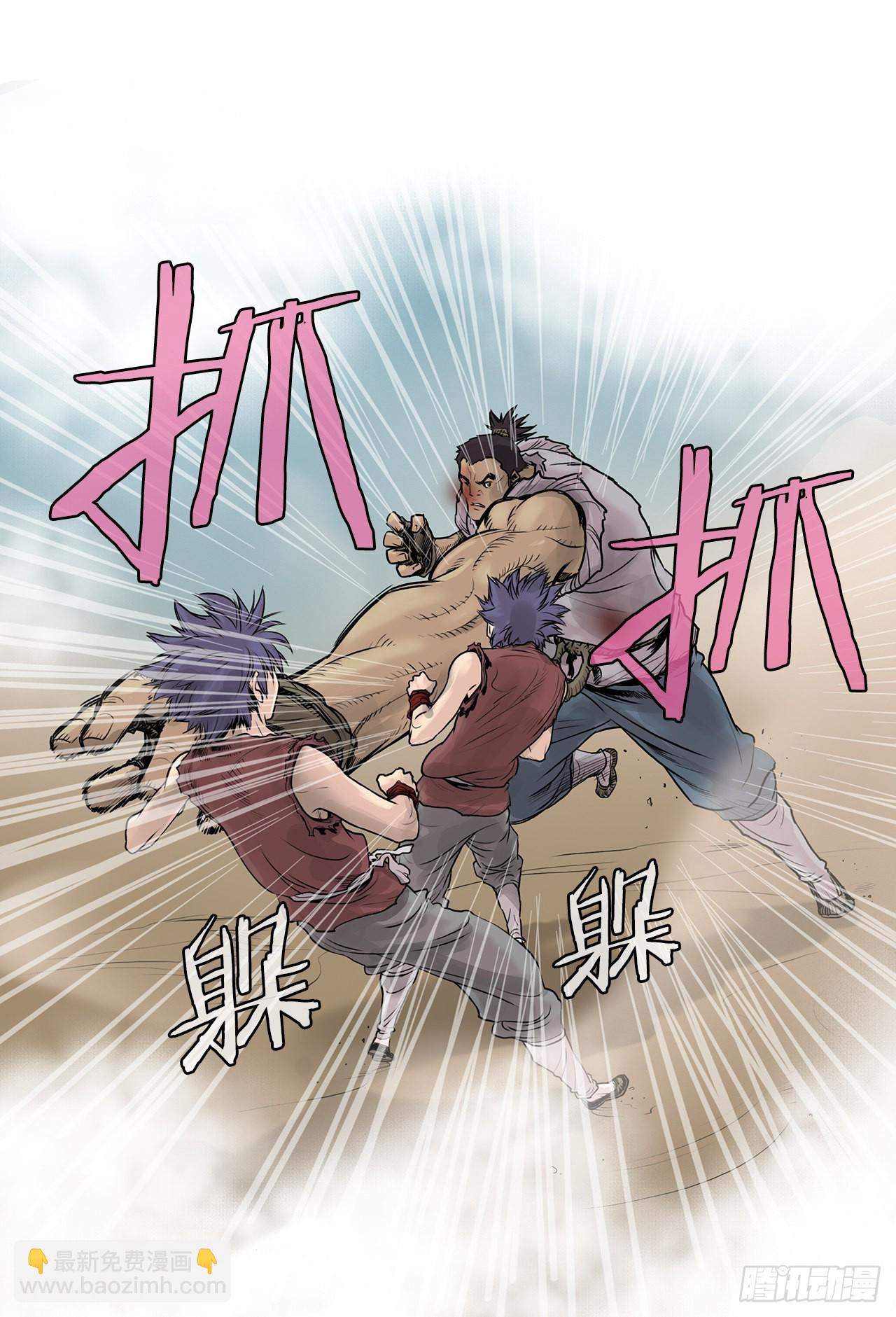 《无敌神拳》1.不速之客 第20页