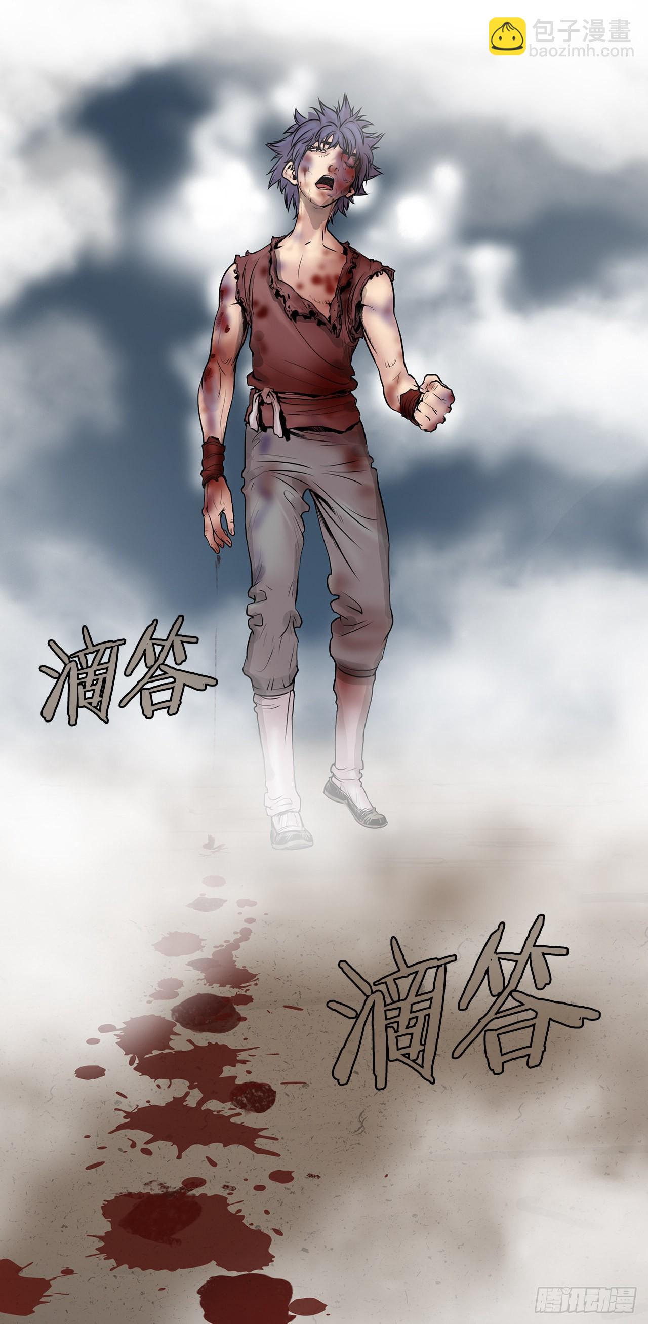 《无敌神拳》1.不速之客 第34页