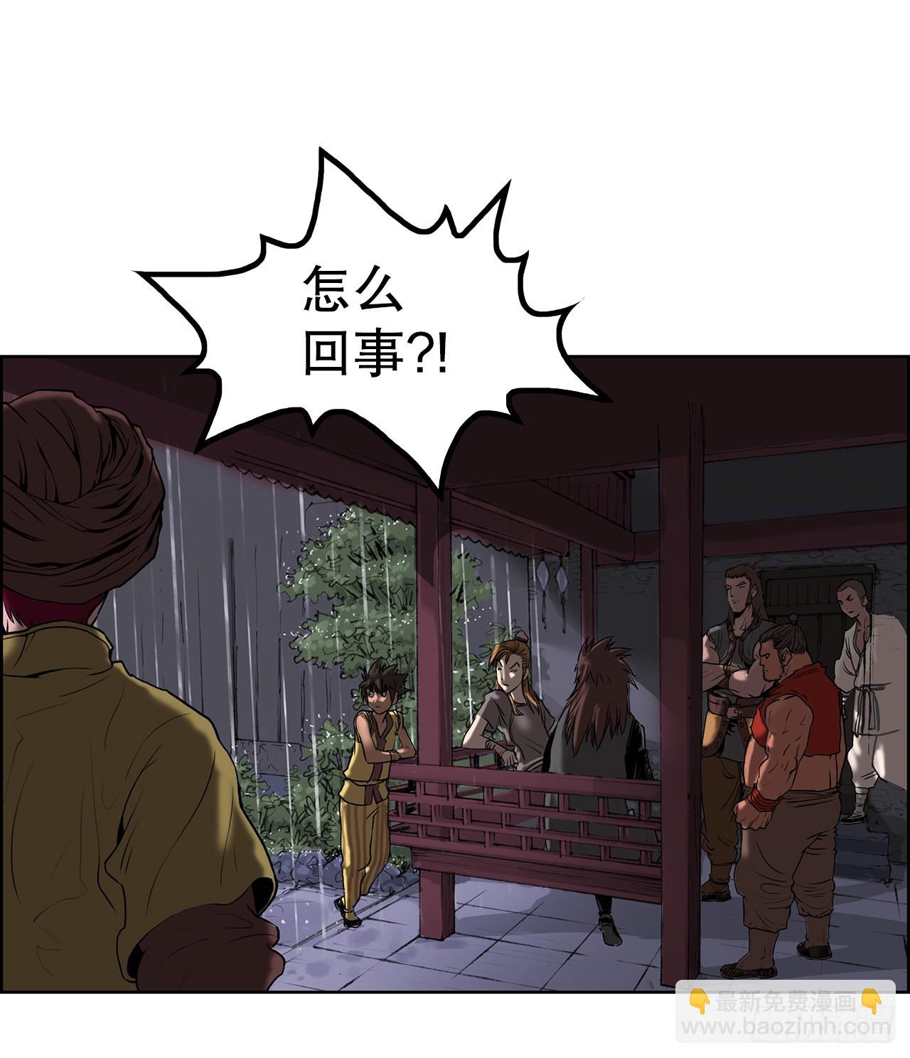 《无敌神拳》1.不速之客 第42页