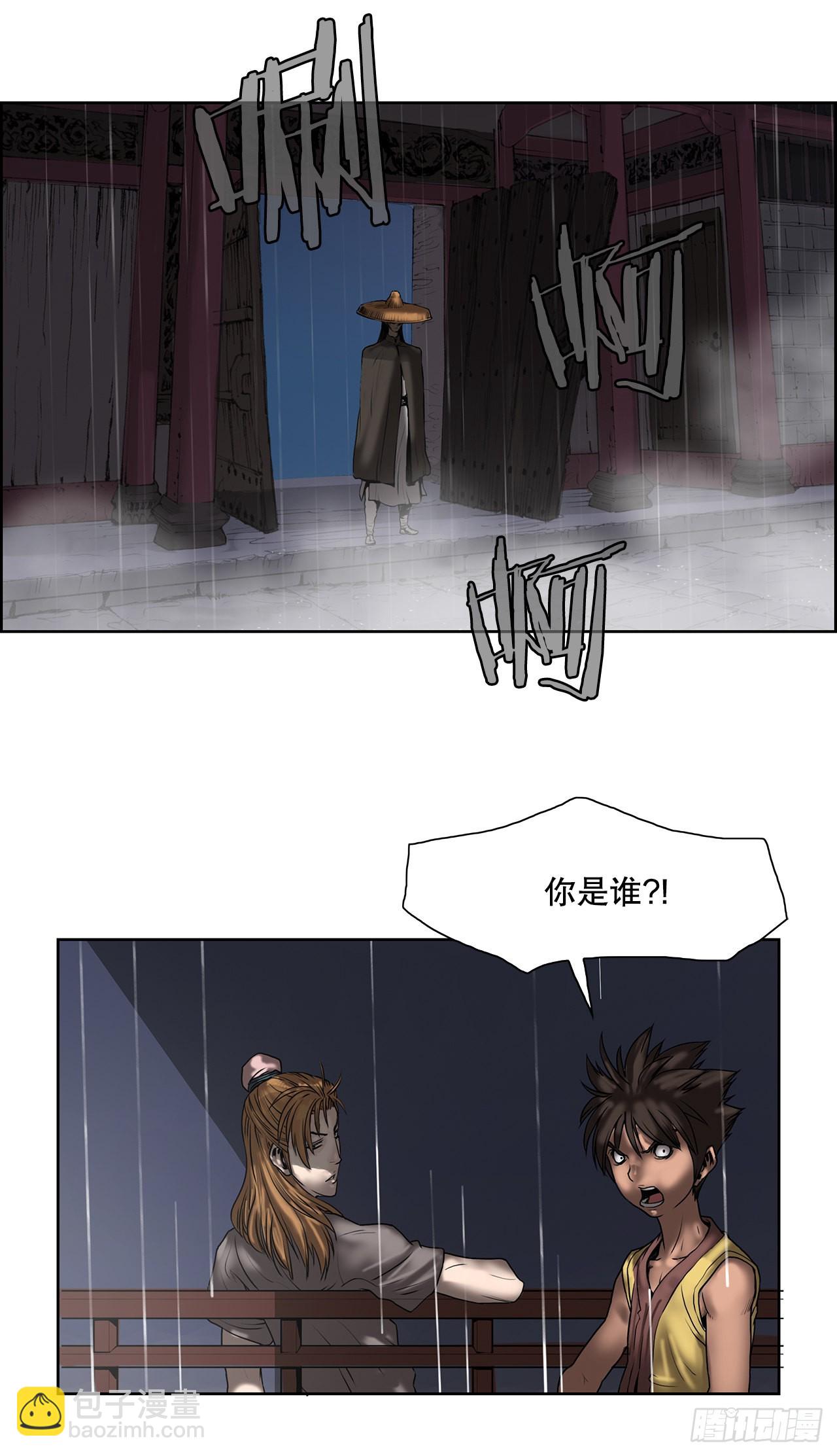 《无敌神拳》1.不速之客 第43页