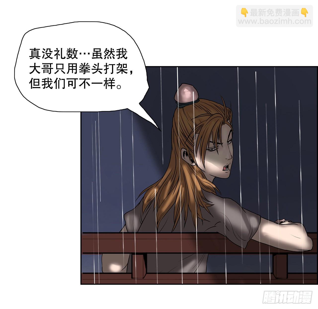 《无敌神拳》1.不速之客 第45页