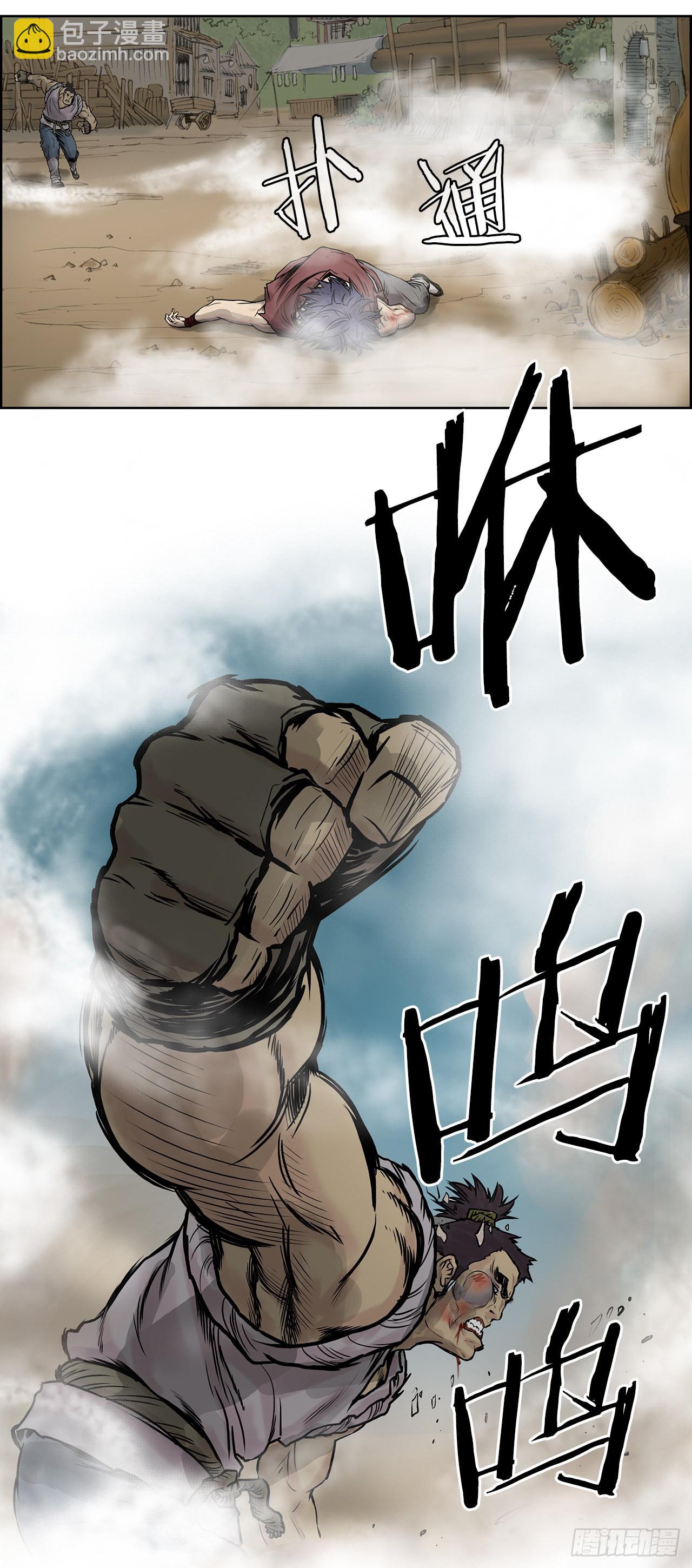 《无敌神拳》1.不速之客 第9页