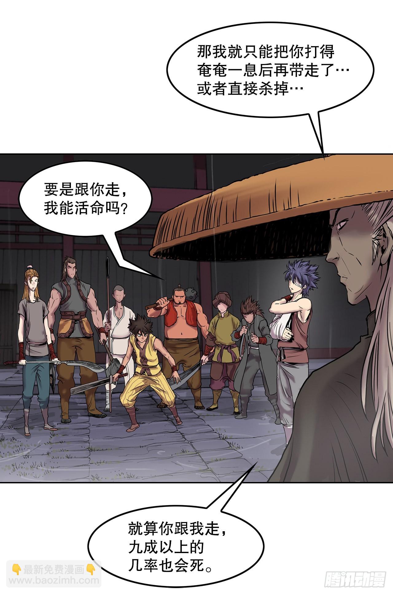 《无敌神拳》2.到达密室 第13页