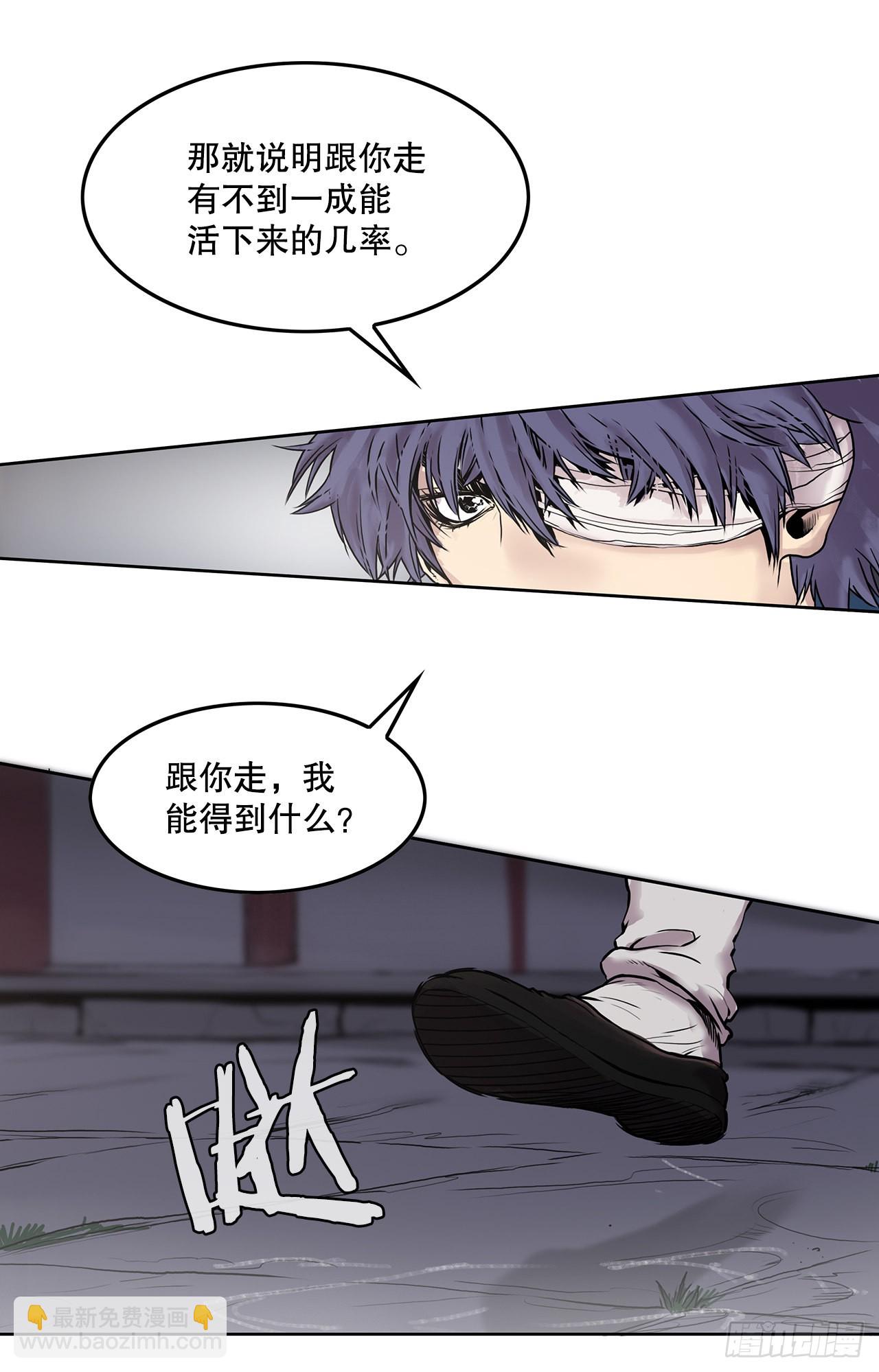 《无敌神拳》2.到达密室 第14页