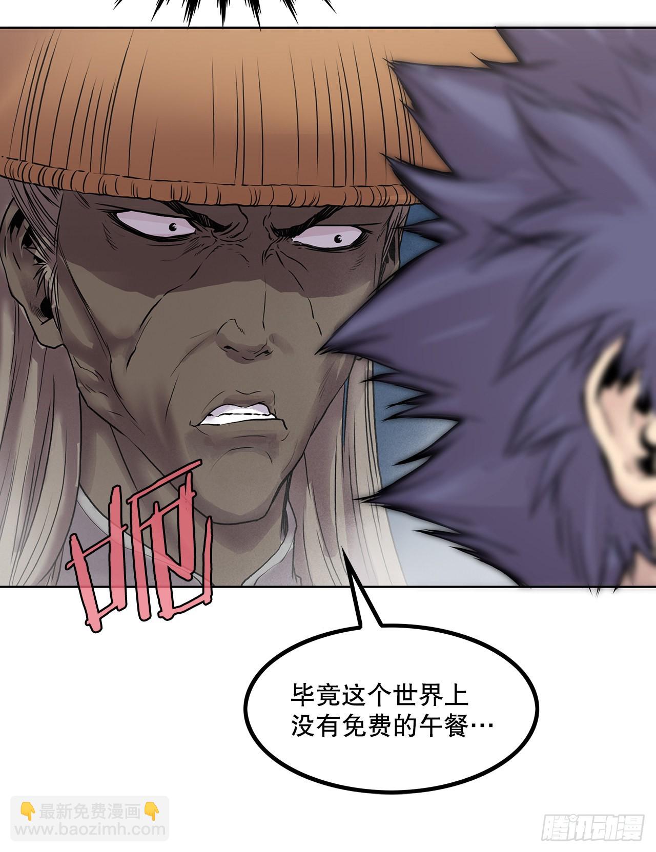 《无敌神拳》2.到达密室 第17页