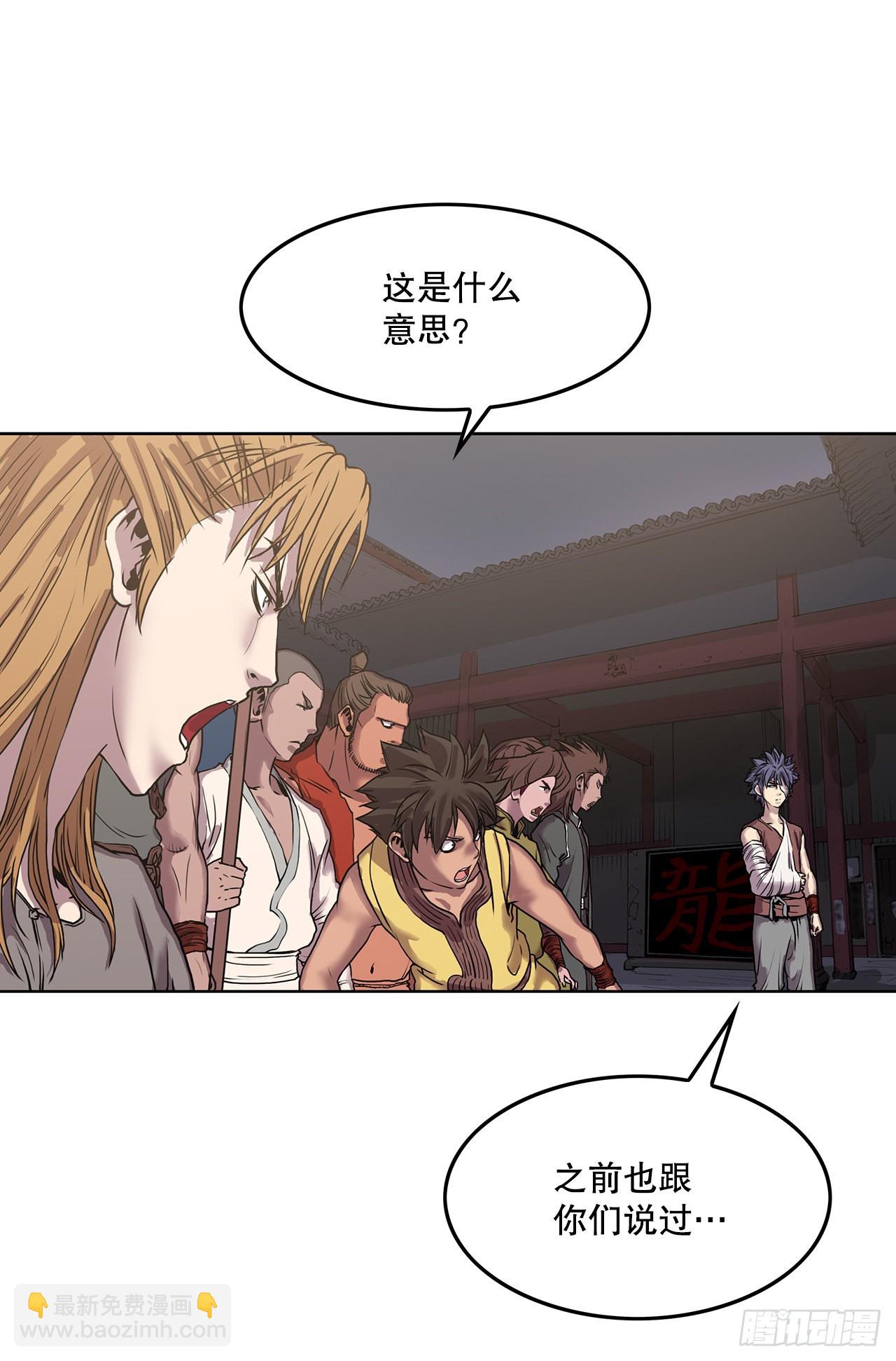 《无敌神拳》2.到达密室 第25页