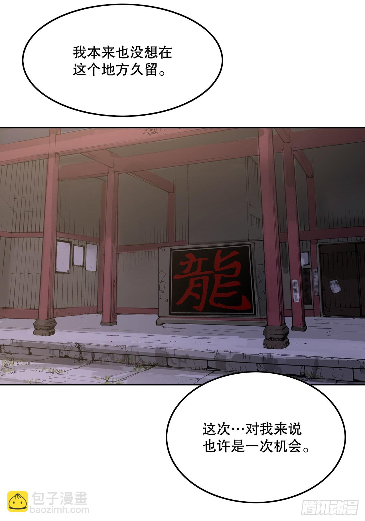 《无敌神拳》2.到达密室 第26页