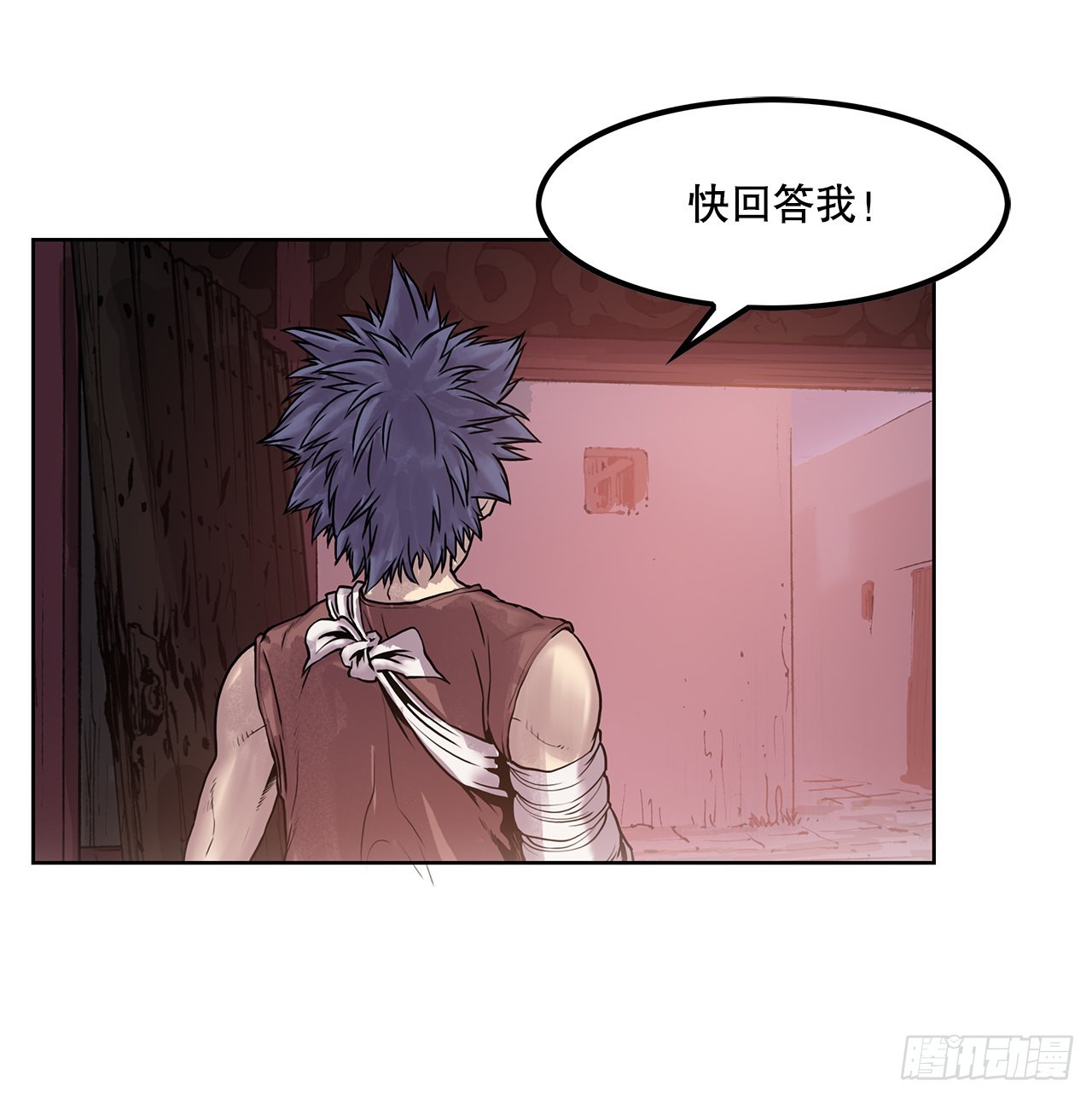 《无敌神拳》2.到达密室 第28页