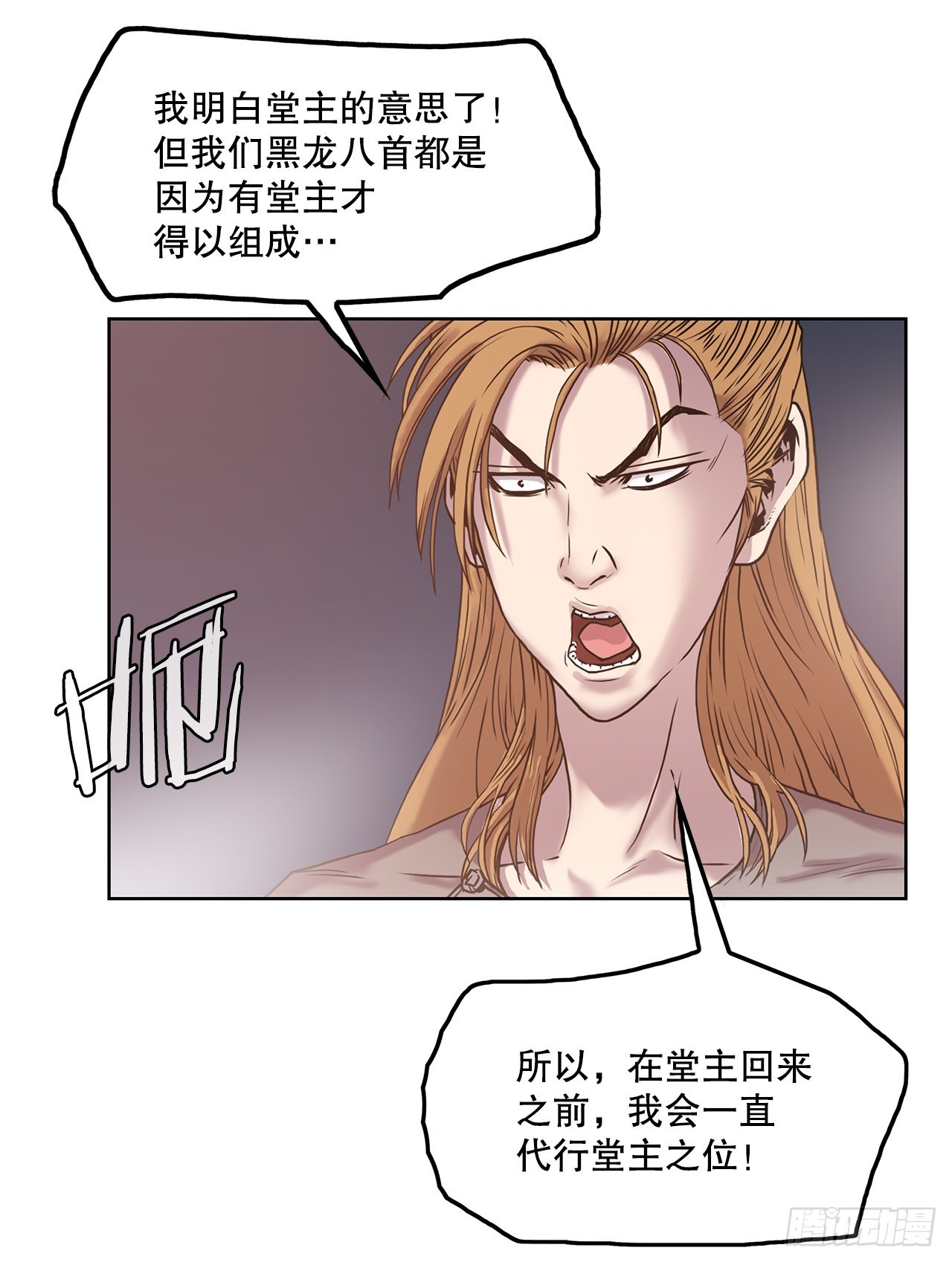 《无敌神拳》2.到达密室 第29页