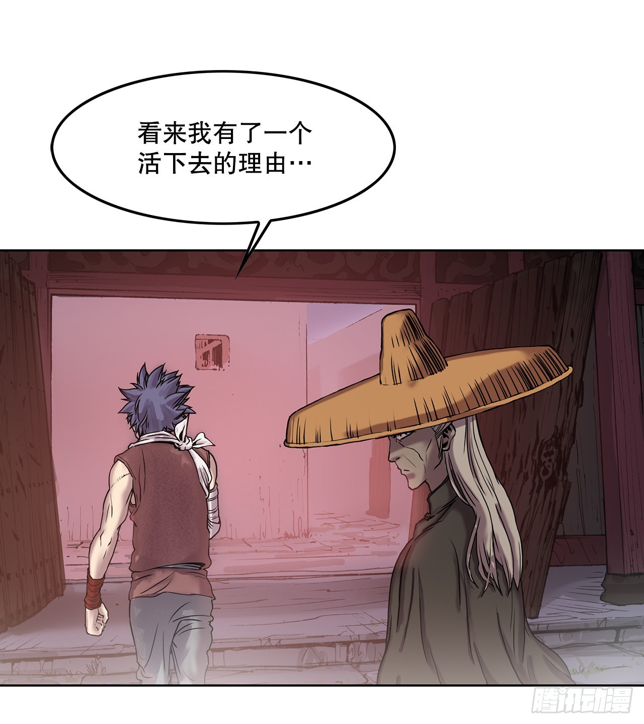 《无敌神拳》2.到达密室 第31页