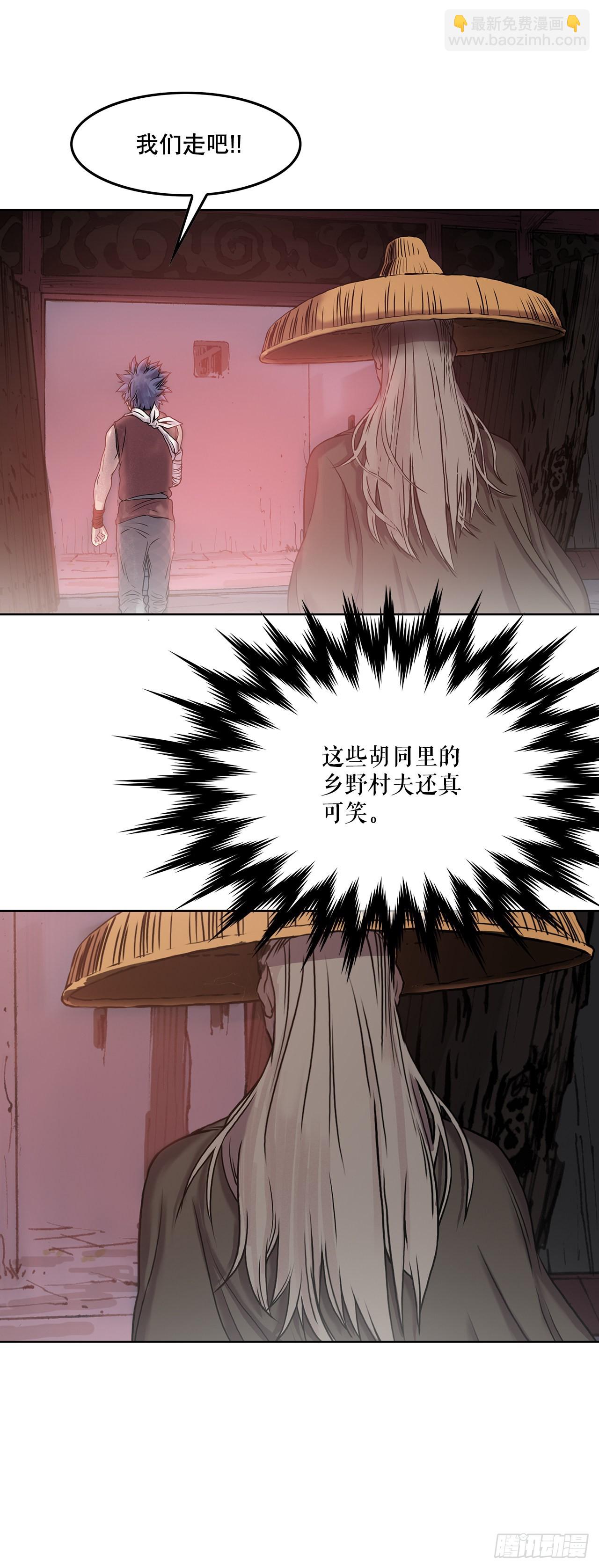 《无敌神拳》2.到达密室 第32页