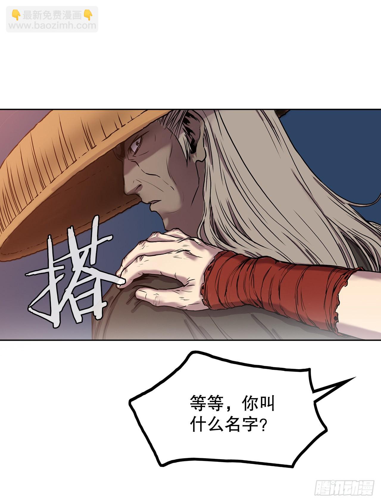 《无敌神拳》2.到达密室 第33页