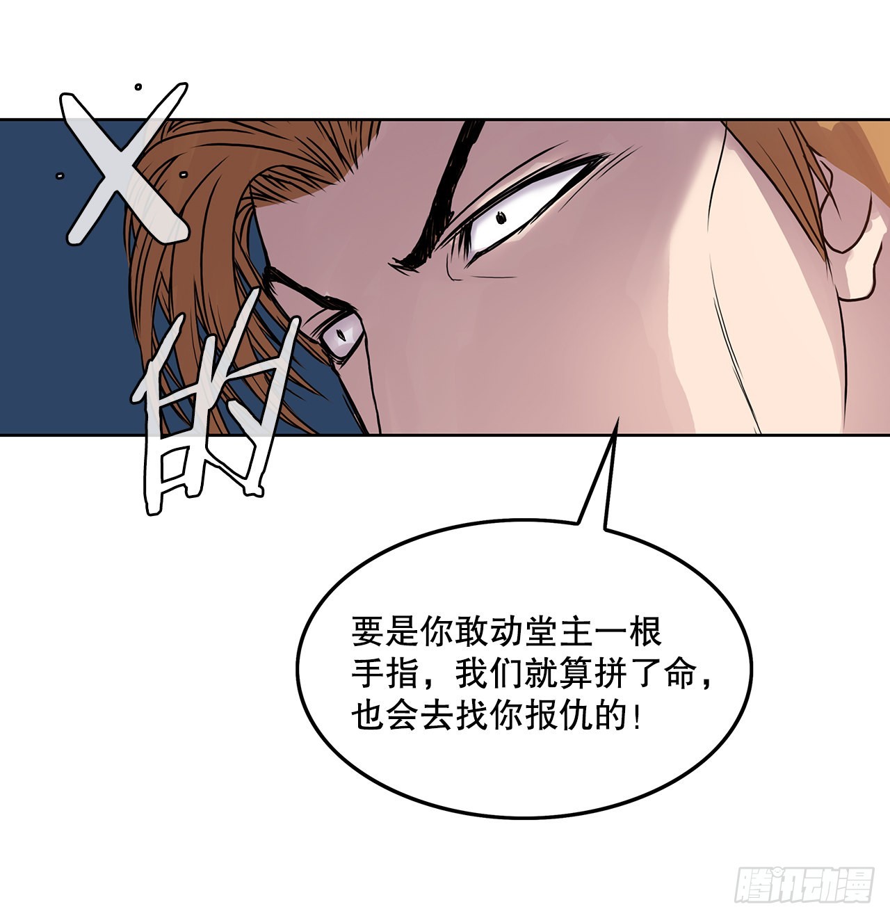 《无敌神拳》2.到达密室 第35页