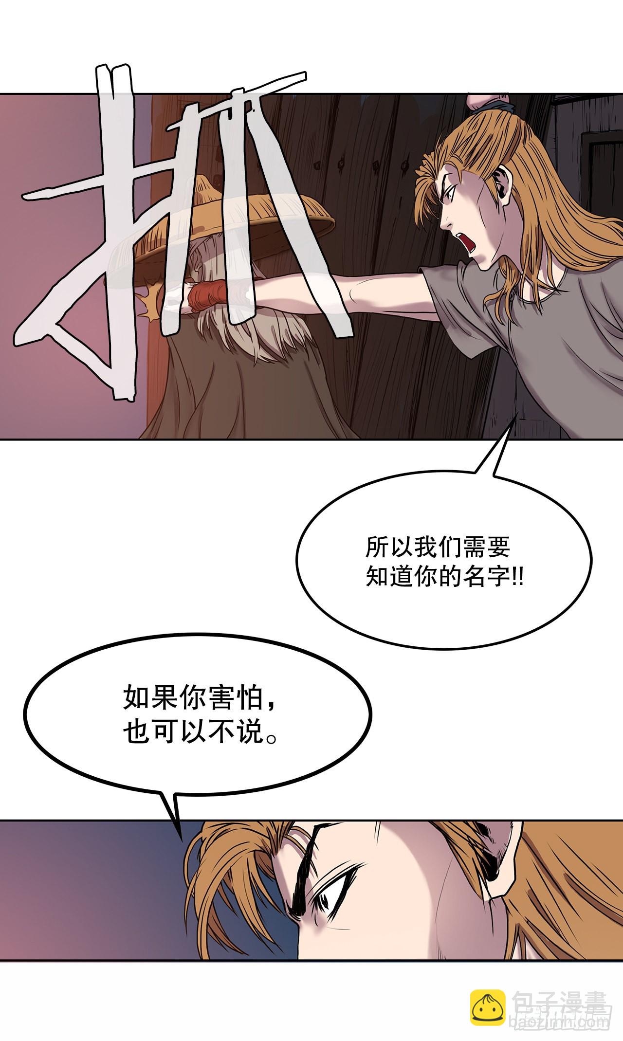 《无敌神拳》2.到达密室 第36页