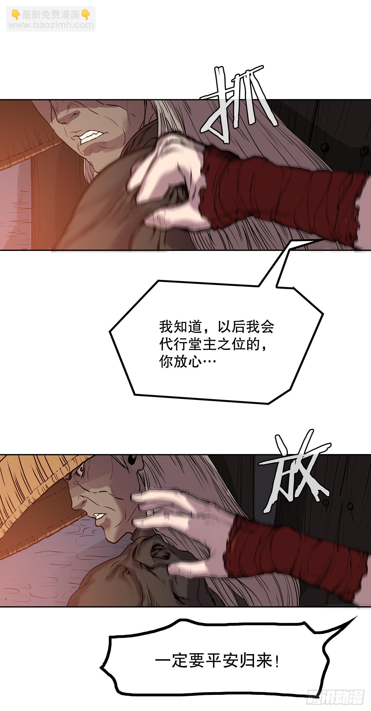 《无敌神拳》2.到达密室 第39页