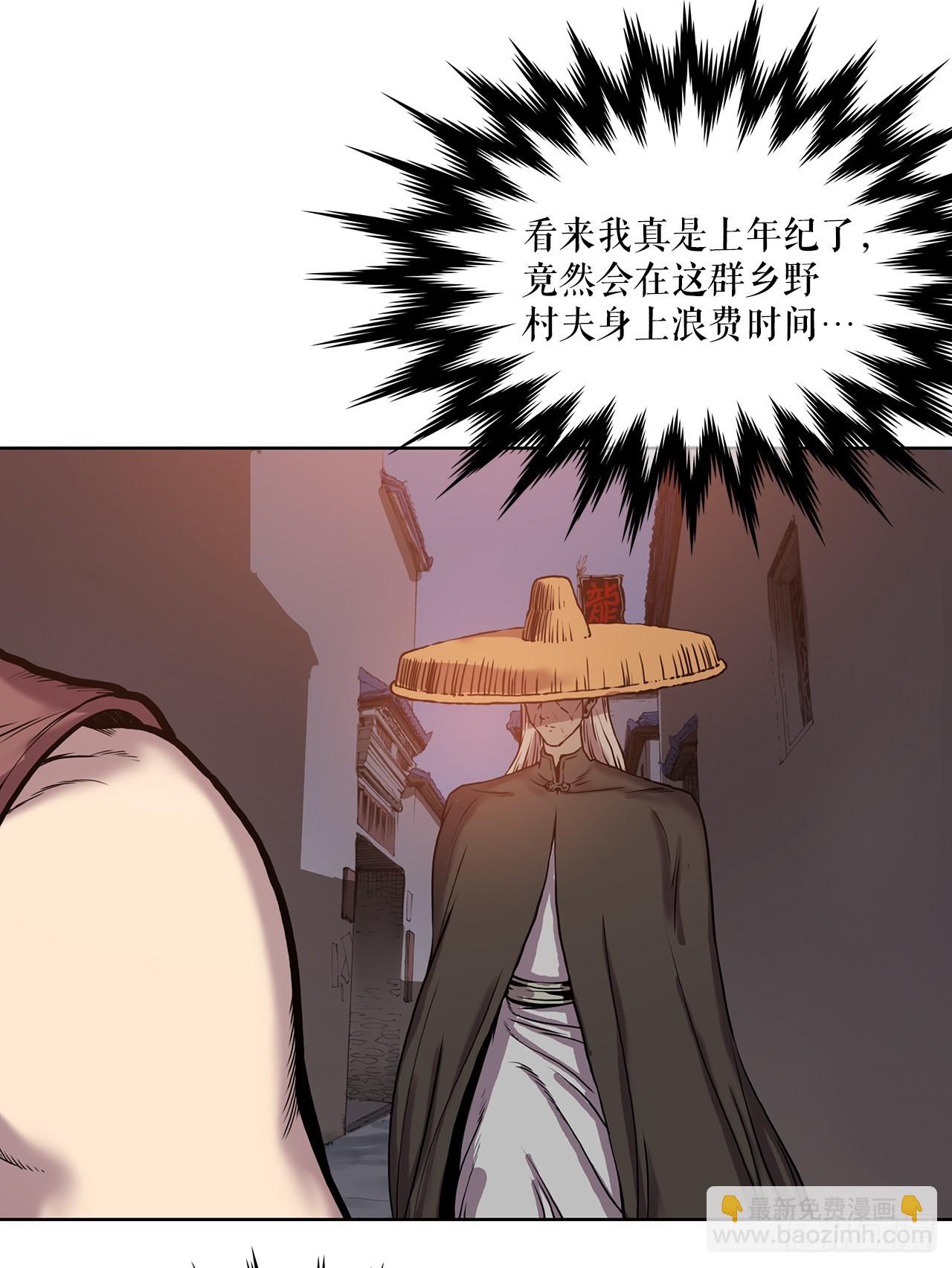 《无敌神拳》2.到达密室 第43页