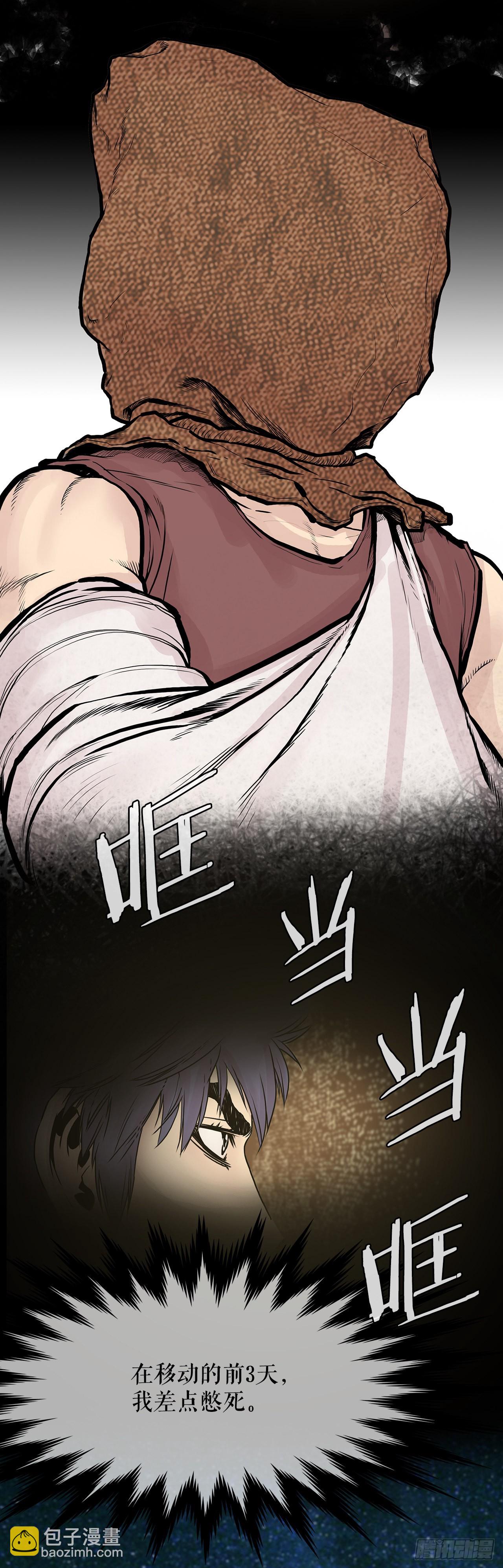 《无敌神拳》2.到达密室 第47页