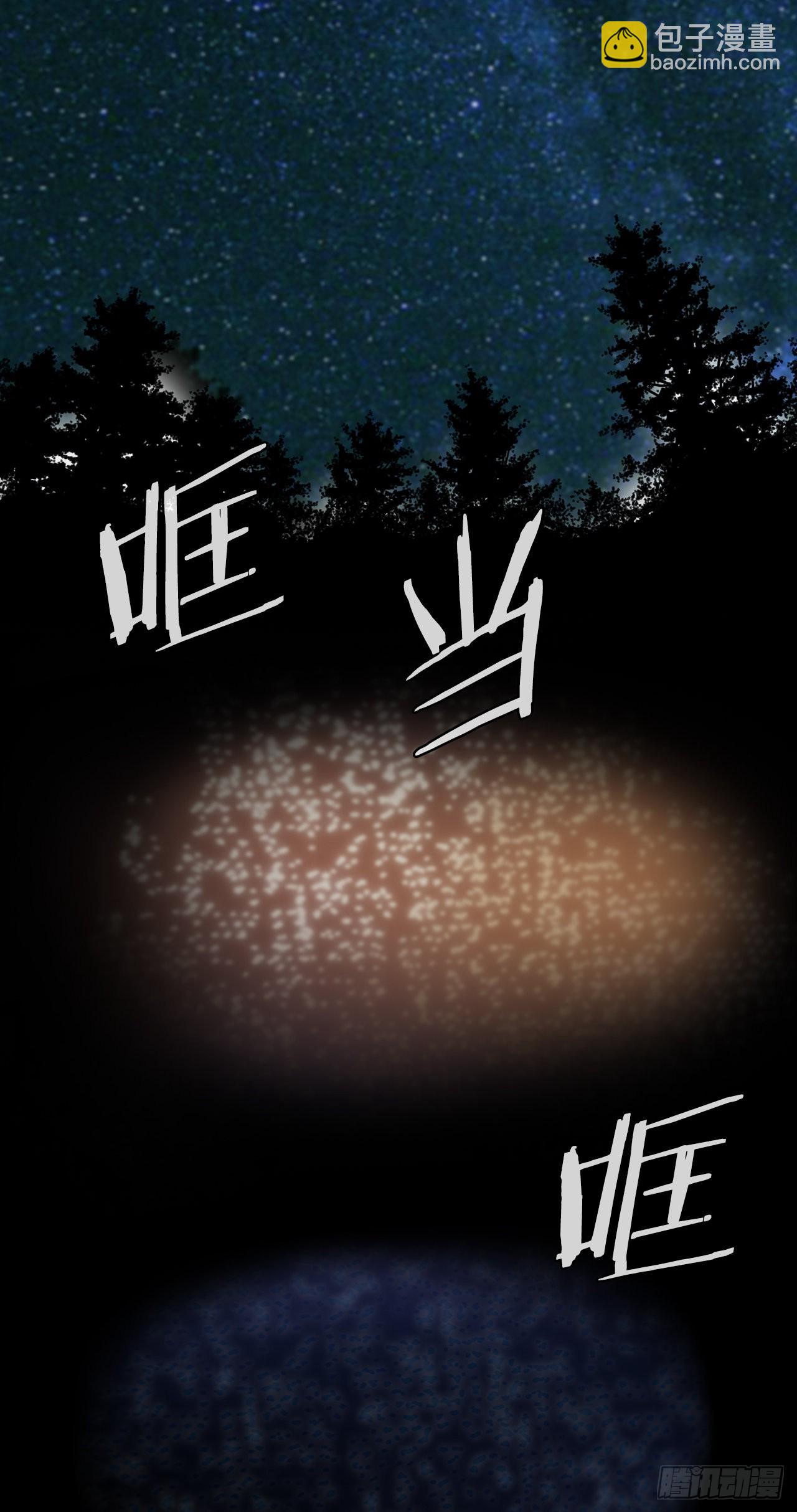 《无敌神拳》2.到达密室 第48页