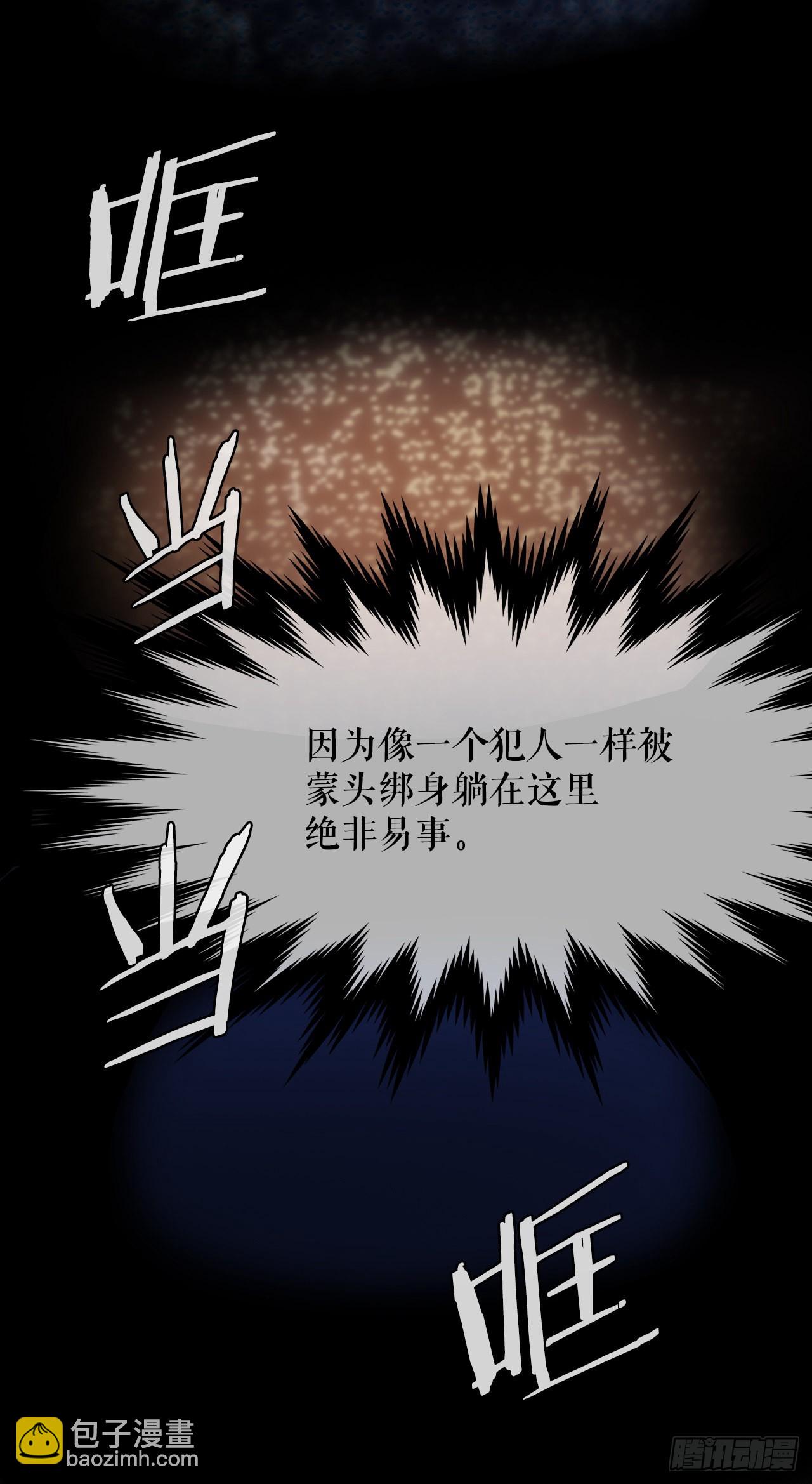 《无敌神拳》2.到达密室 第49页