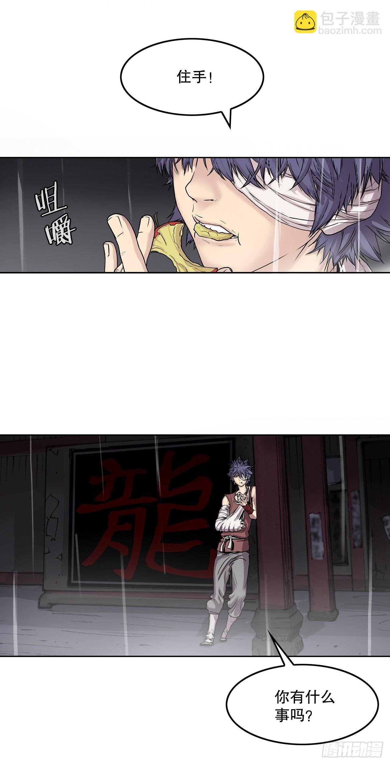 《无敌神拳》2.到达密室 第6页