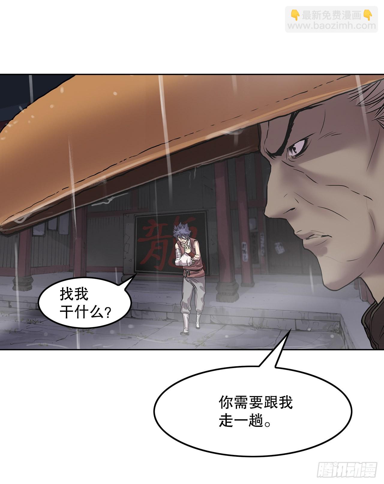 《无敌神拳》2.到达密室 第8页